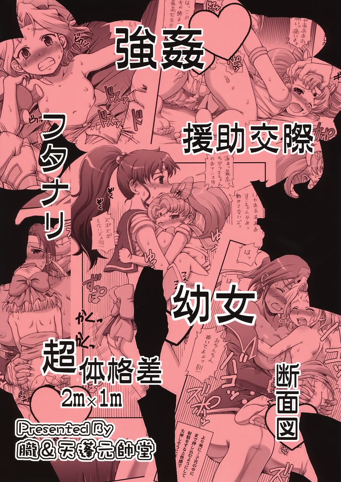 Lovely Battle Suit HALF & HALF hentai manga picture 20