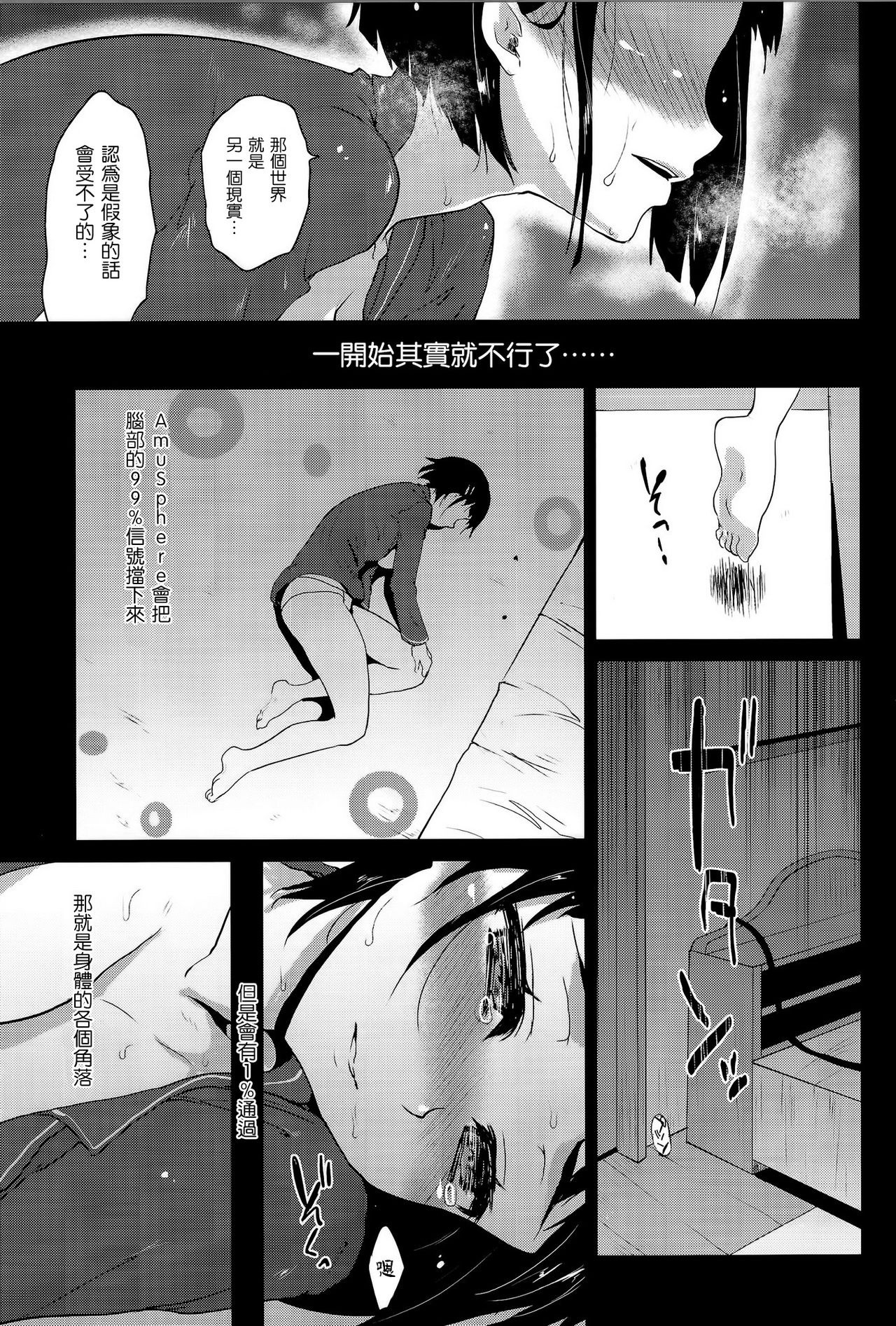 Lyfa Rinri Code Kyousei Kaijo hentai manga picture 22