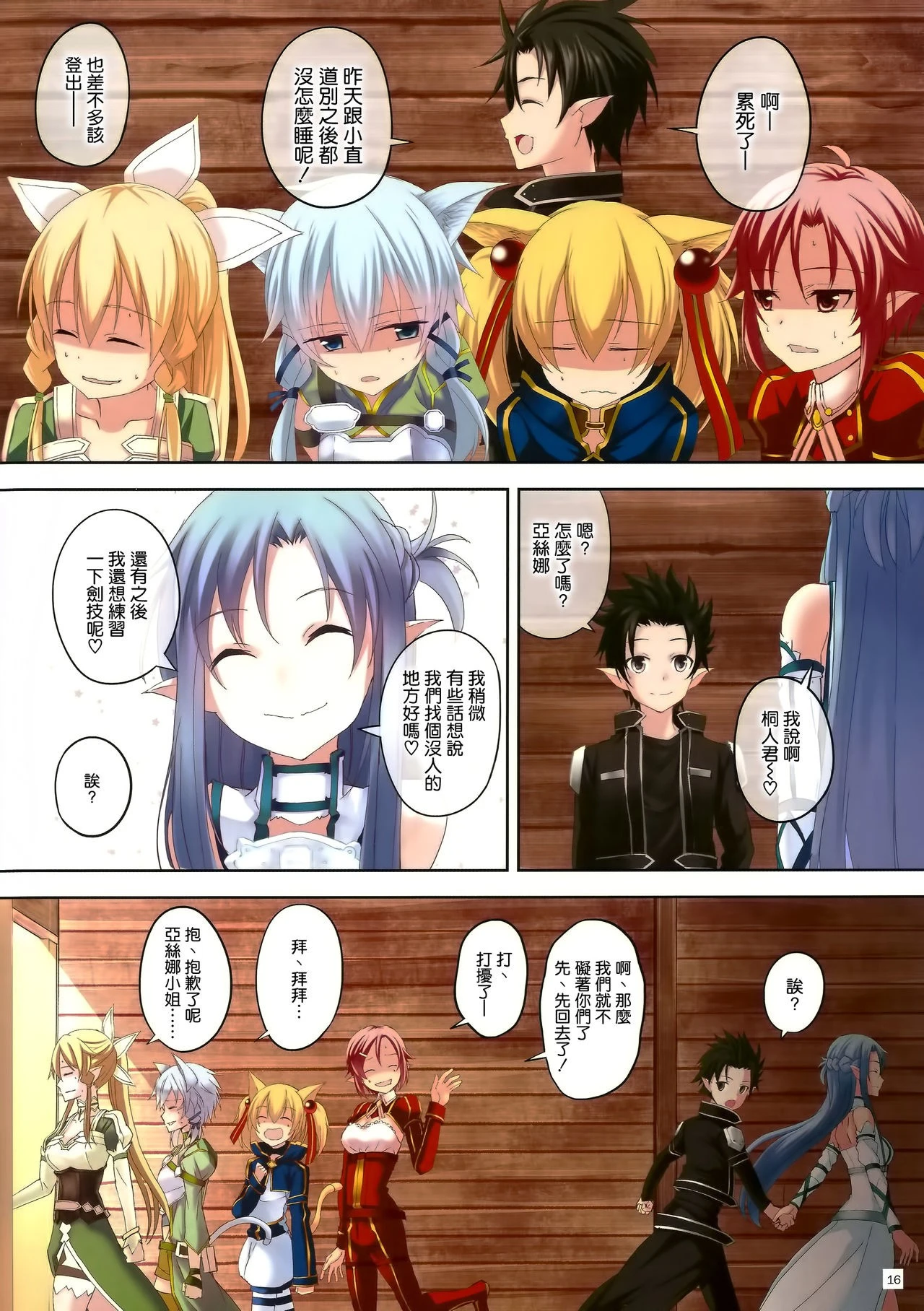 Mad Tea Party hentai manga picture 15