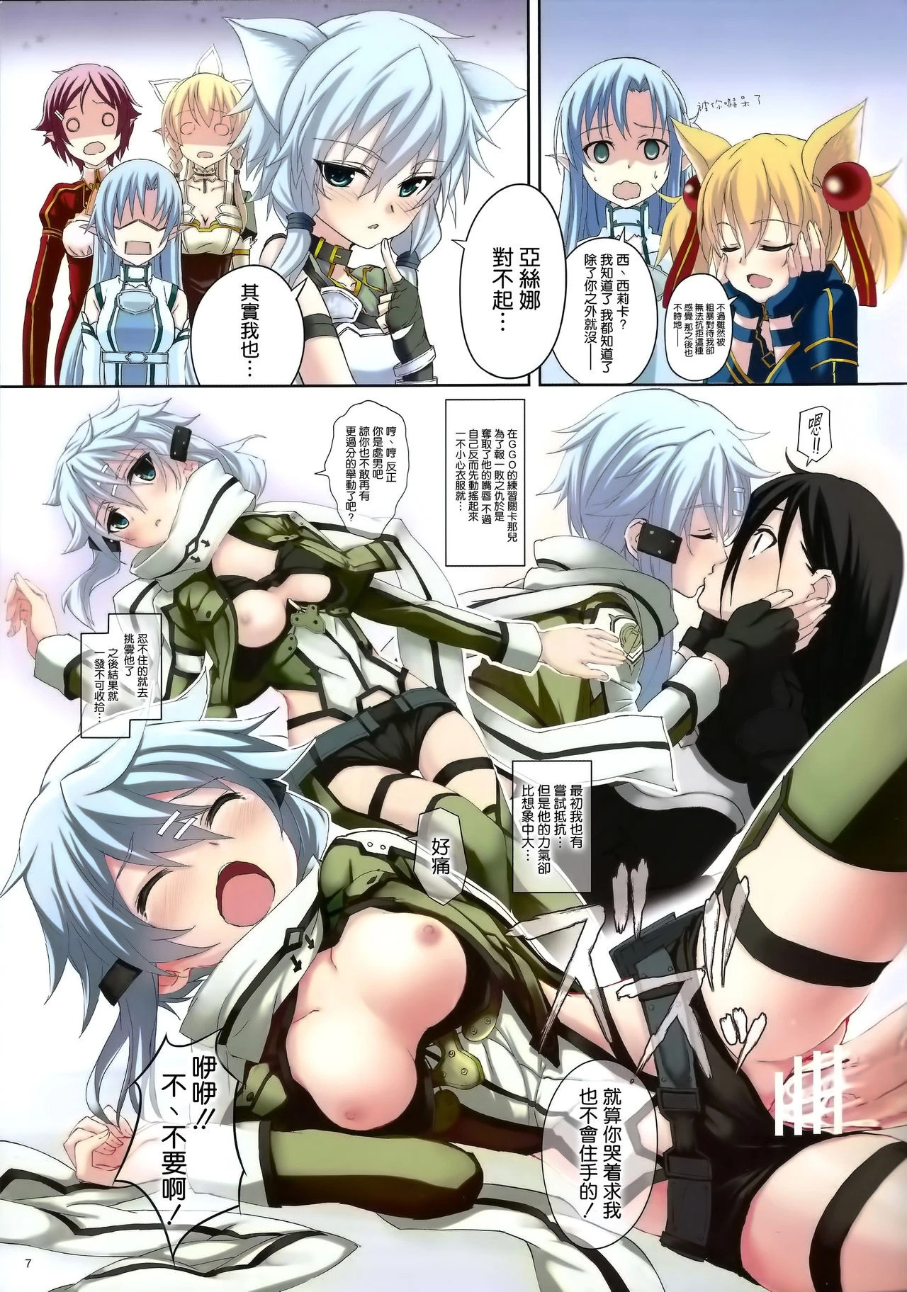 Mad Tea Party hentai manga picture 6