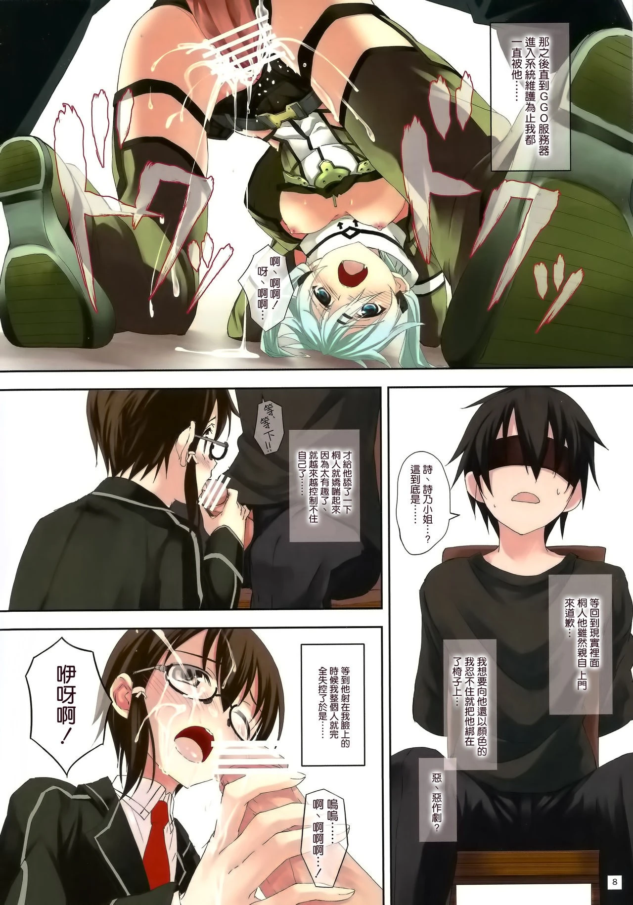 Mad Tea Party hentai manga picture 7