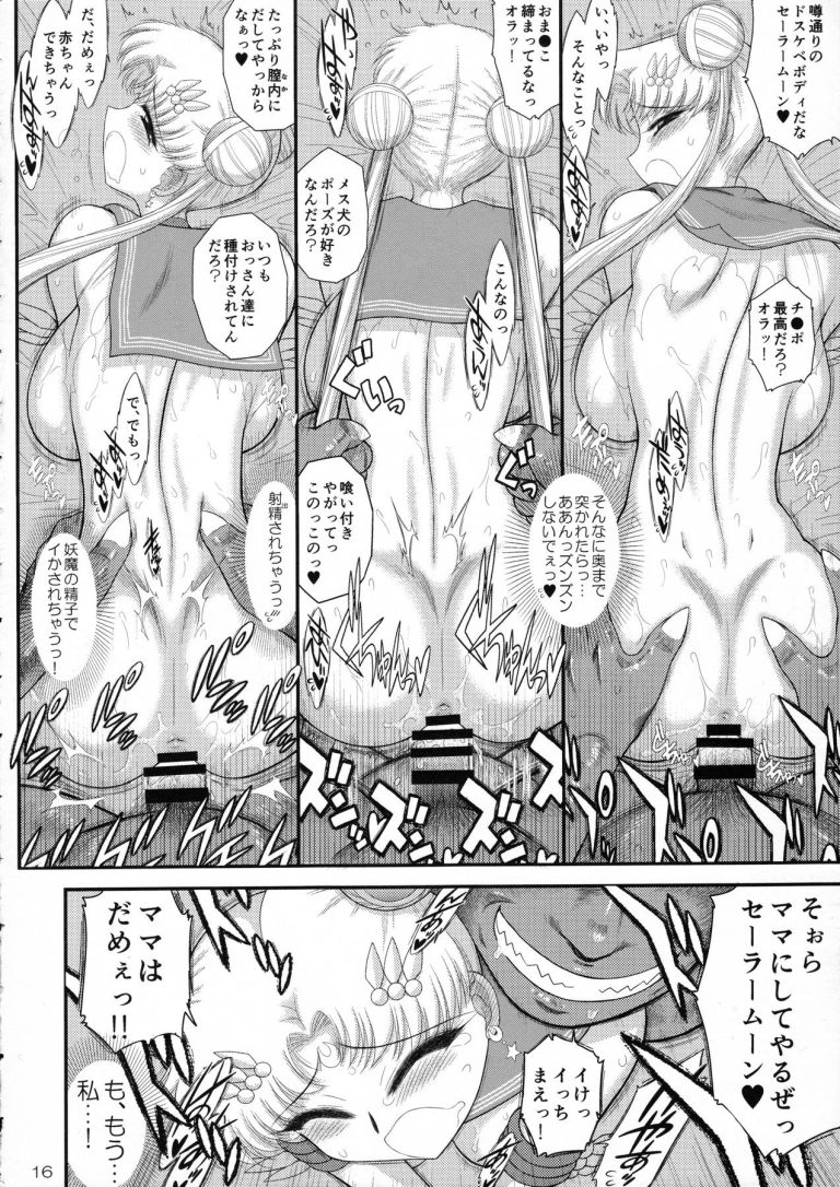 Made in Heaven - Moon hentai manga picture 14