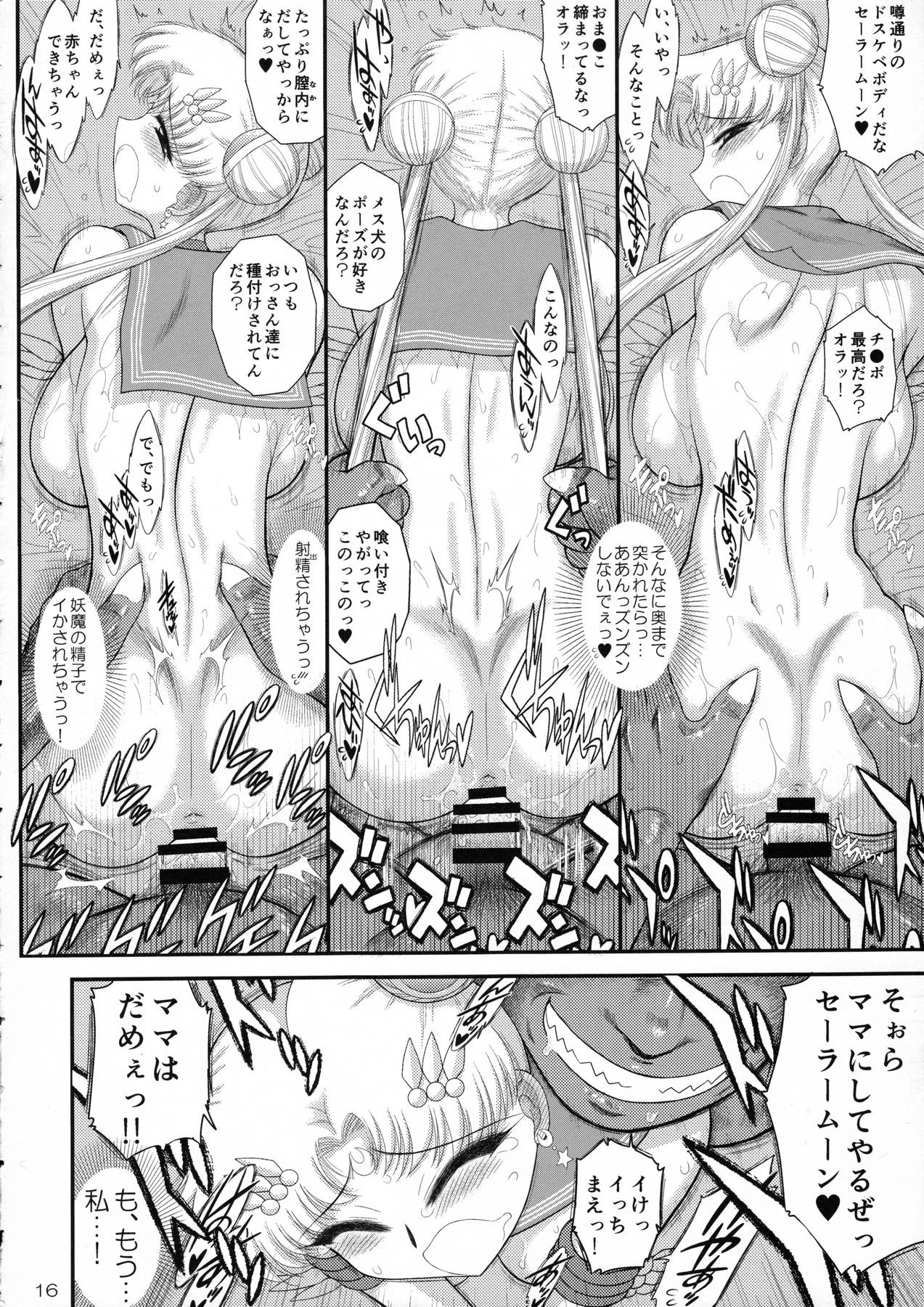 Made in Heaven - Moon hentai manga picture 14