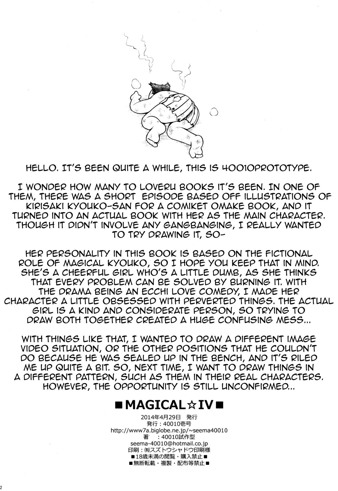 MAGICAL IV hentai manga picture 21