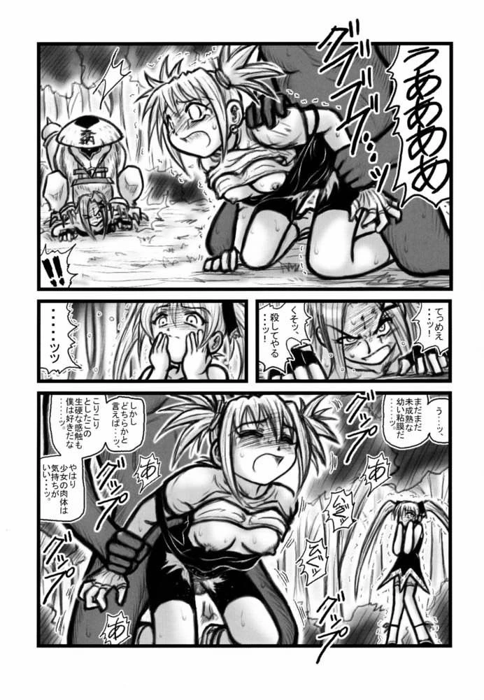 Maiden Higawari Teishoku porn comic picture 16