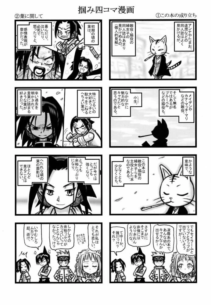 Maiden Higawari Teishoku porn comic picture 2