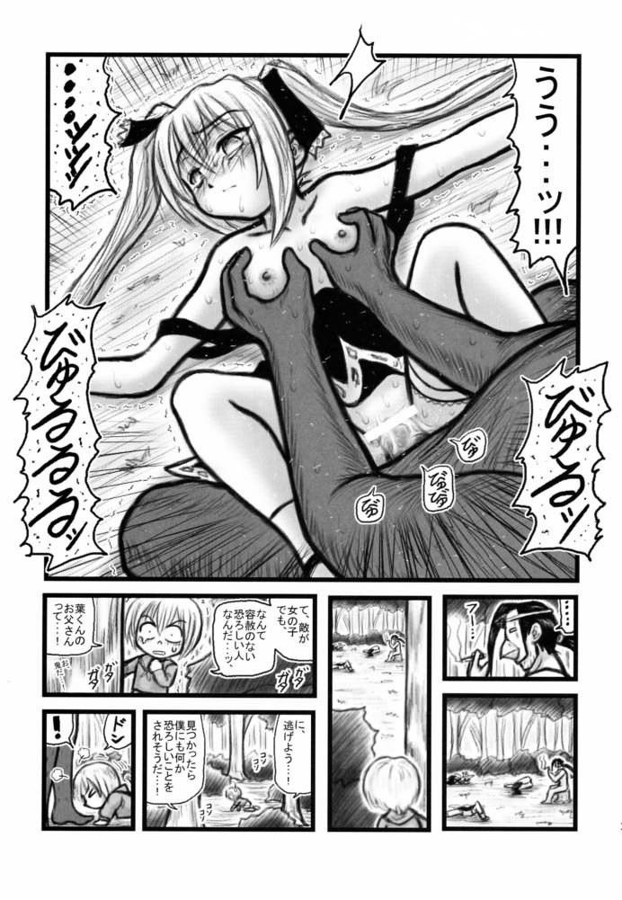 Maiden Higawari Teishoku porn comic picture 22