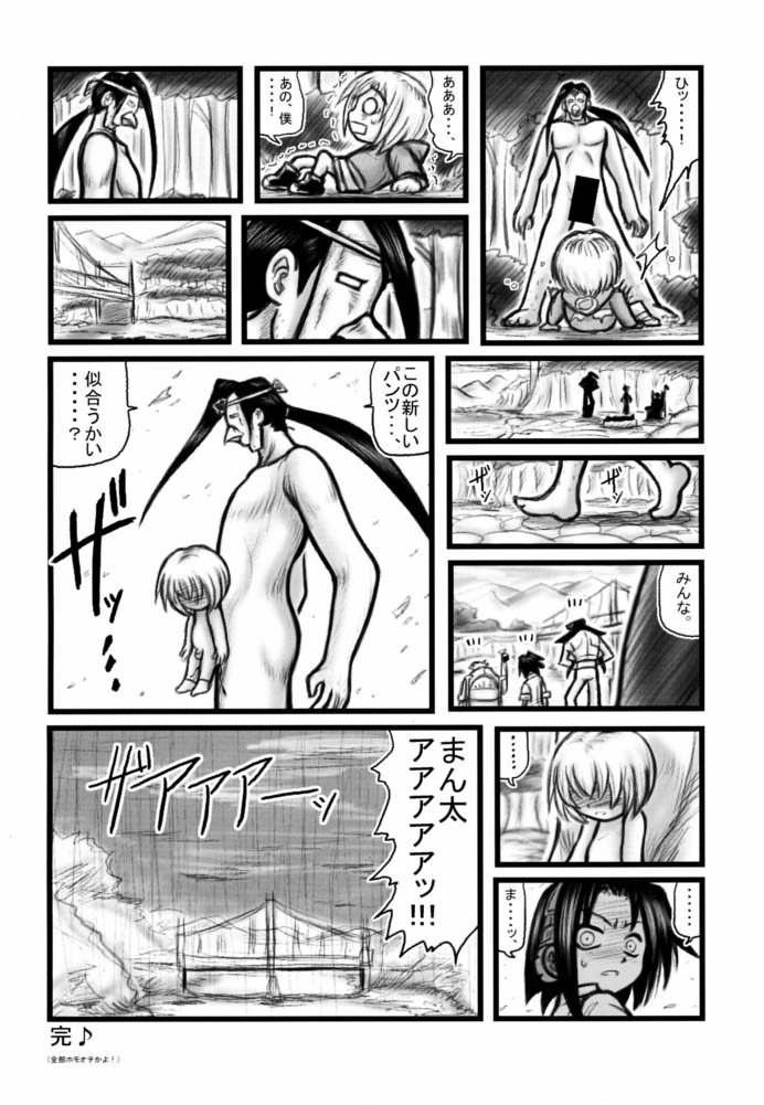 Maiden Higawari Teishoku porn comic picture 23
