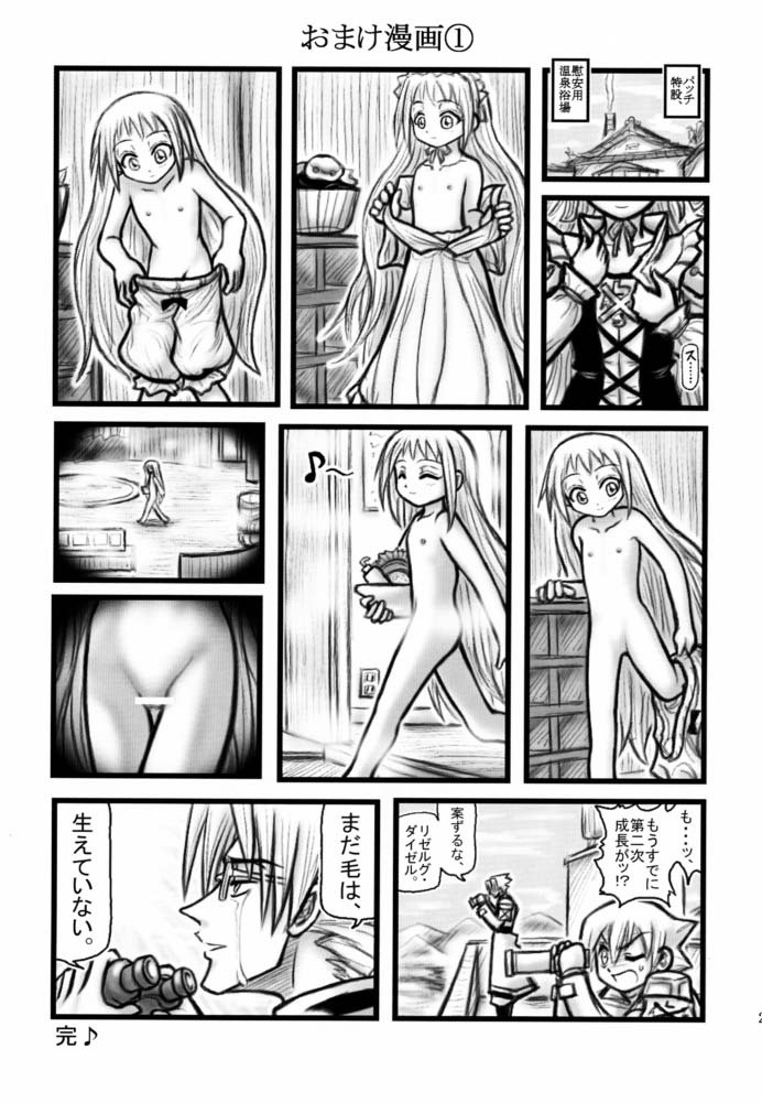 Maiden Higawari Teishoku porn comic picture 24