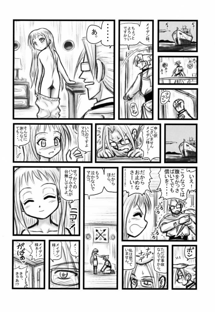 Maiden Higawari Teishoku porn comic picture 3