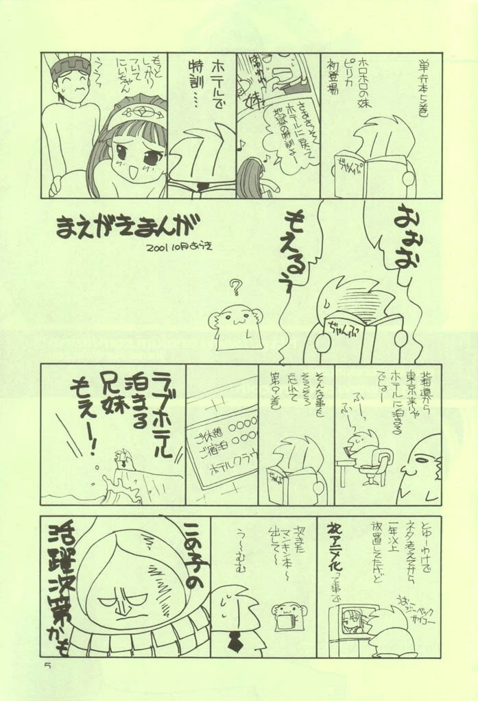 ManKitsu porn comic picture 4