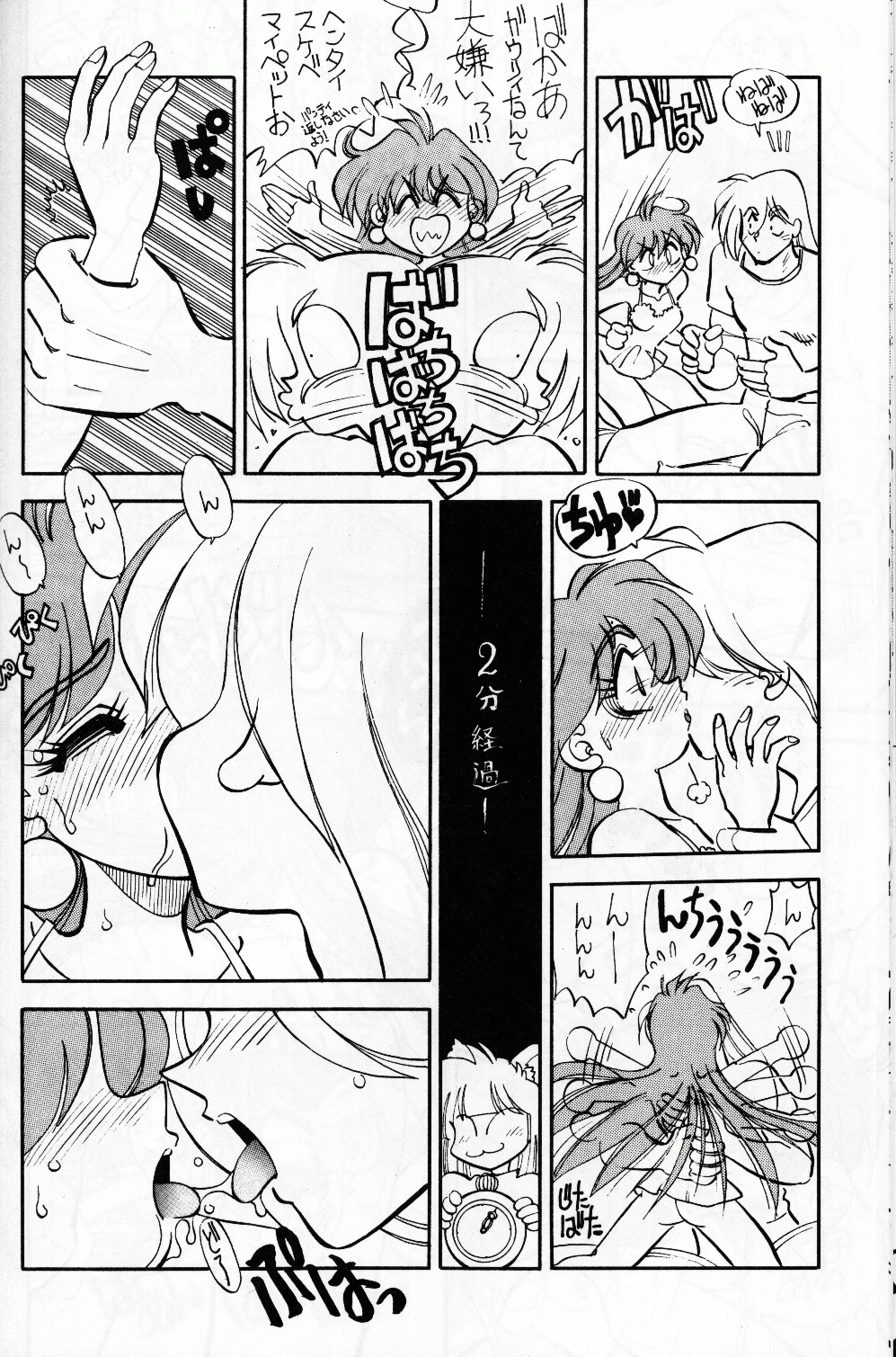 Mantou 10 hentai manga picture 15