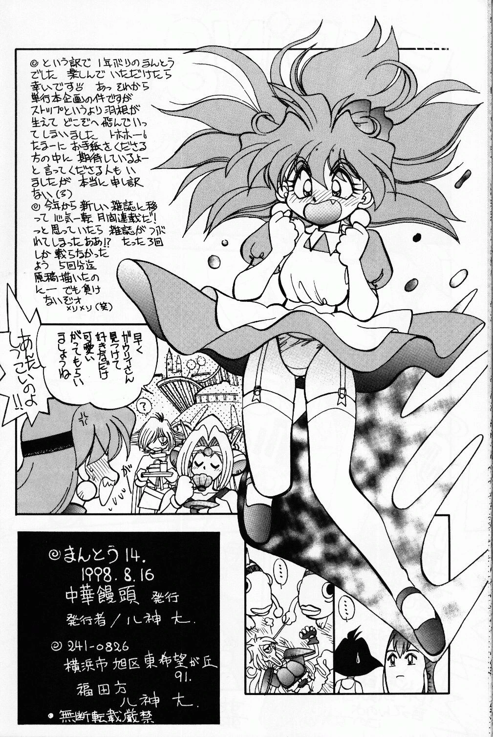 Mantou 14 hentai manga picture 31