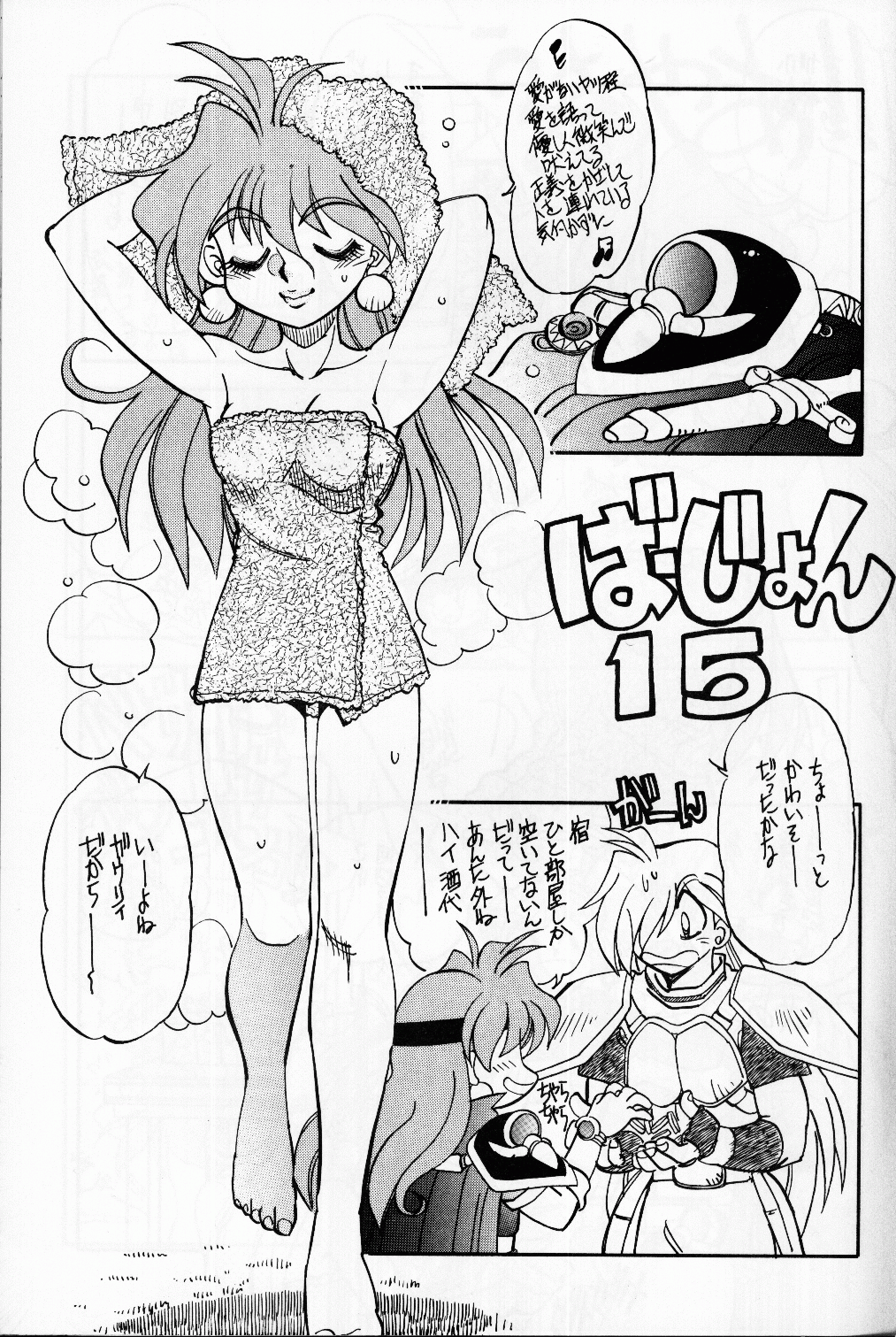 Mantou 15 hentai manga picture 4