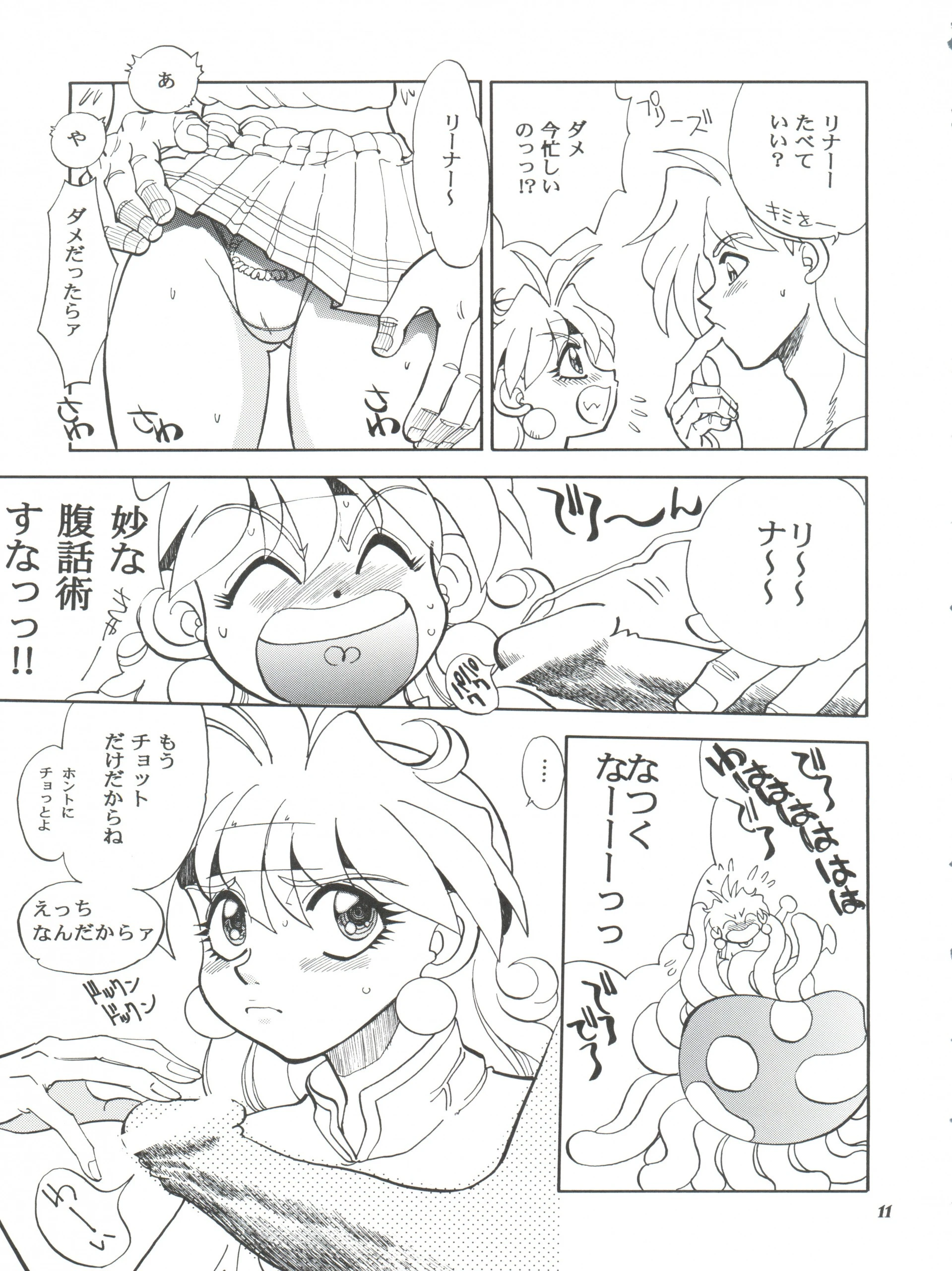 Mantou 21 hentai manga picture 9