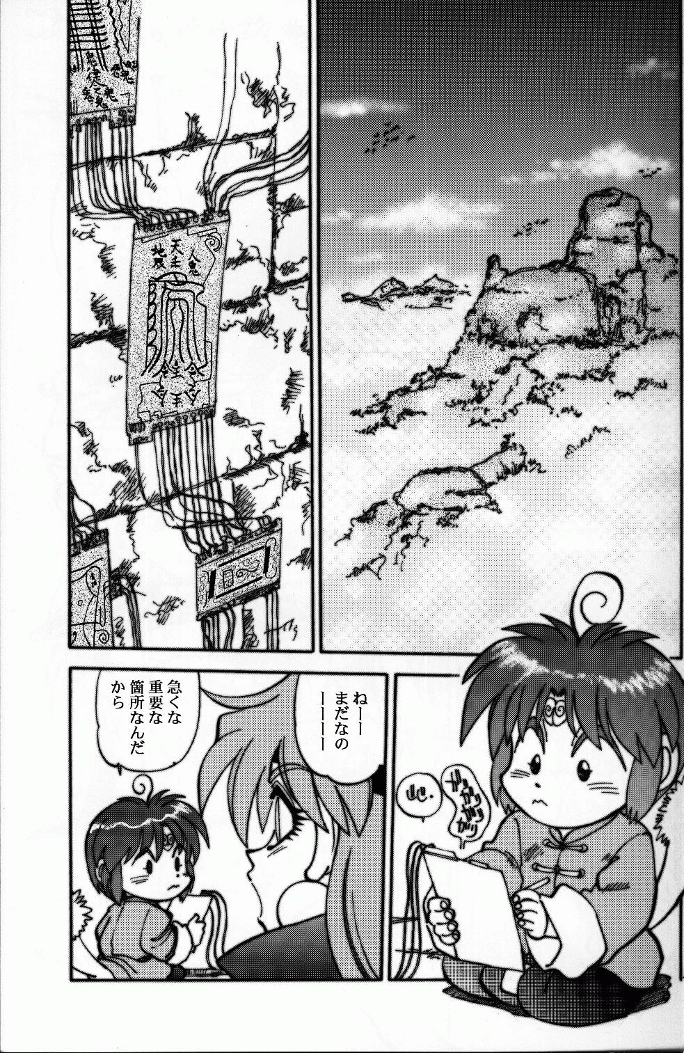 Mantou 22 hentai manga picture 3