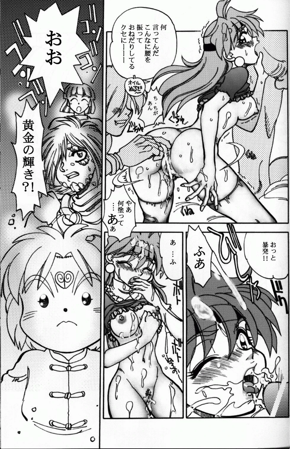 Mantou 22 hentai manga picture 37