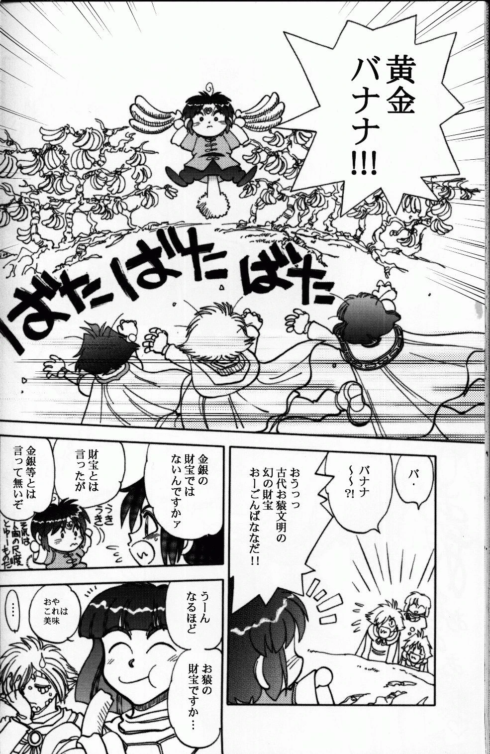Mantou 22 hentai manga picture 40
