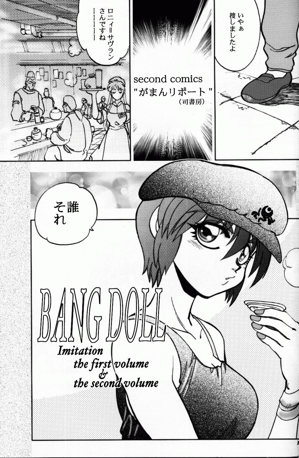 Mantou 22 hentai manga picture 50