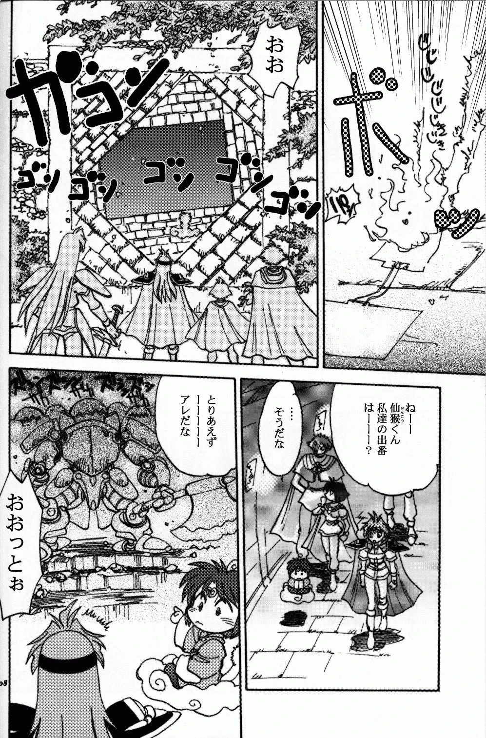 Mantou 22 hentai manga picture 6