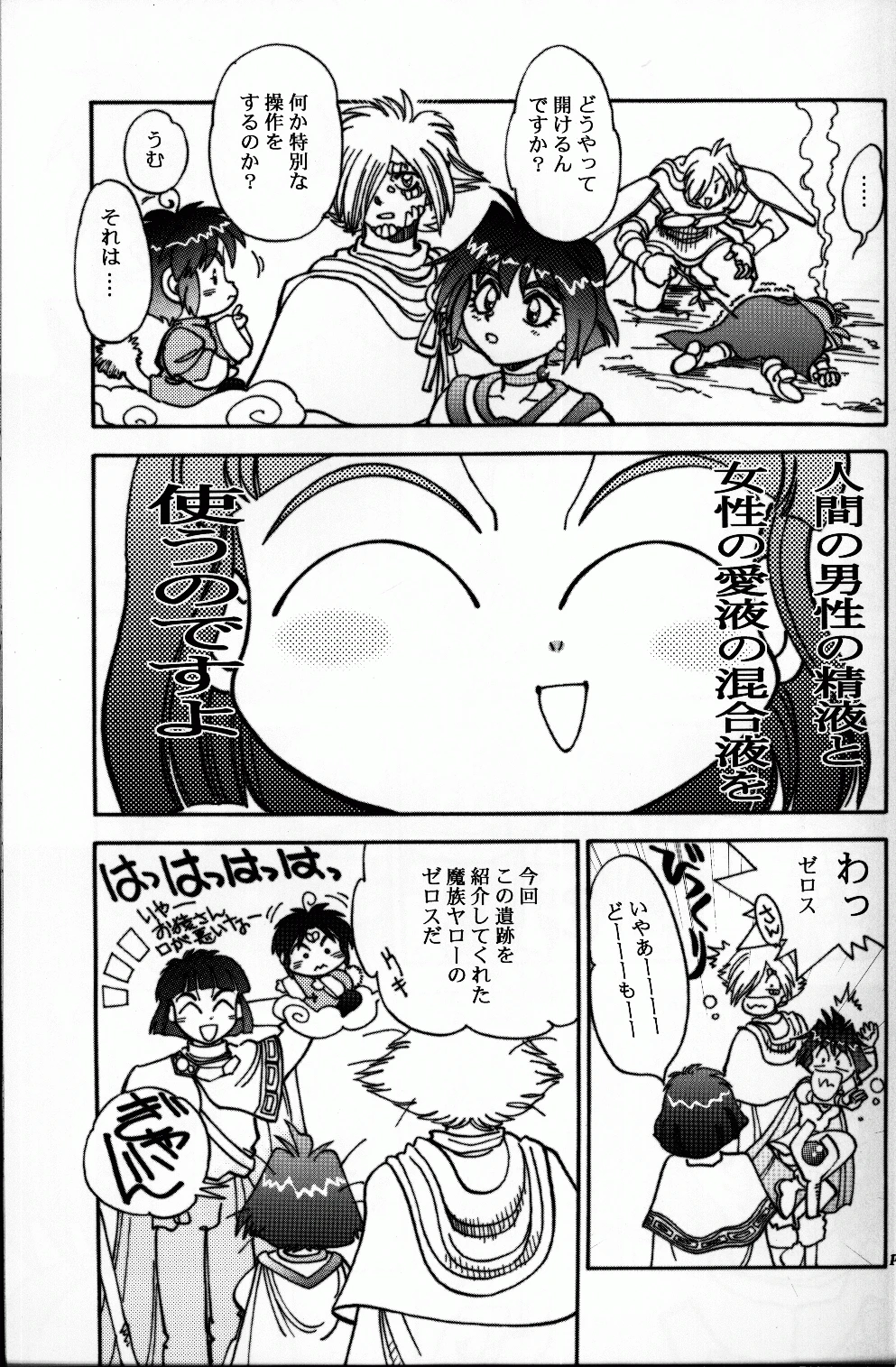 Mantou 22 hentai manga picture 9