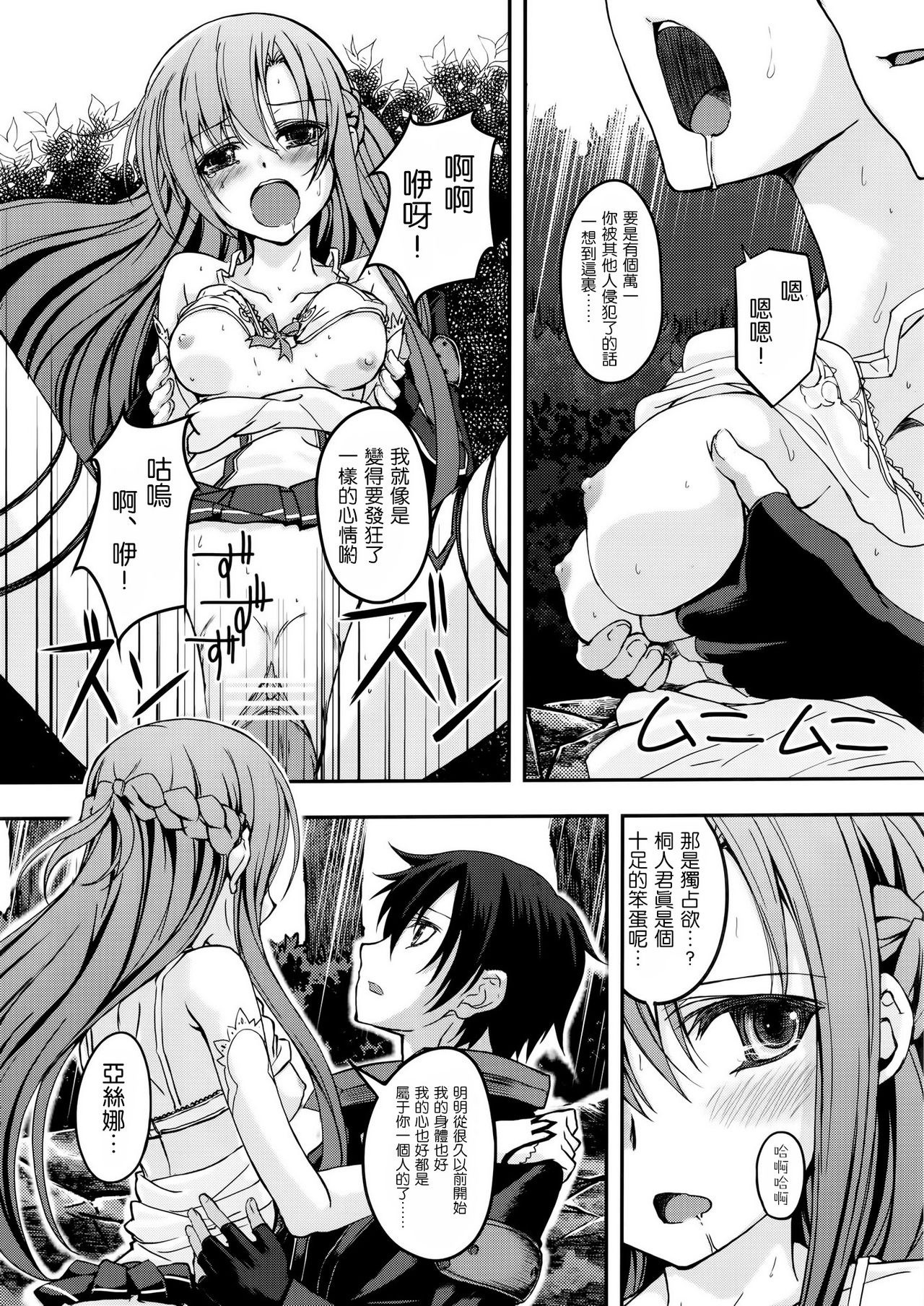 Marriage Experience hentai manga picture 11