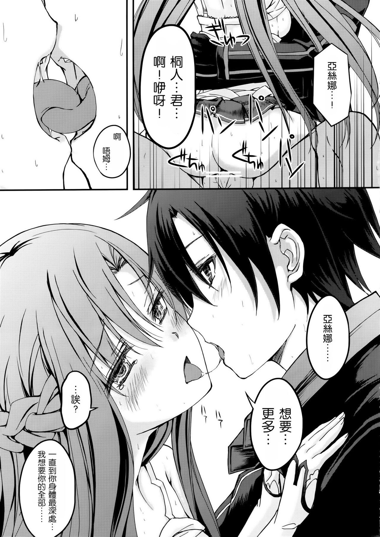 Marriage Experience hentai manga picture 12