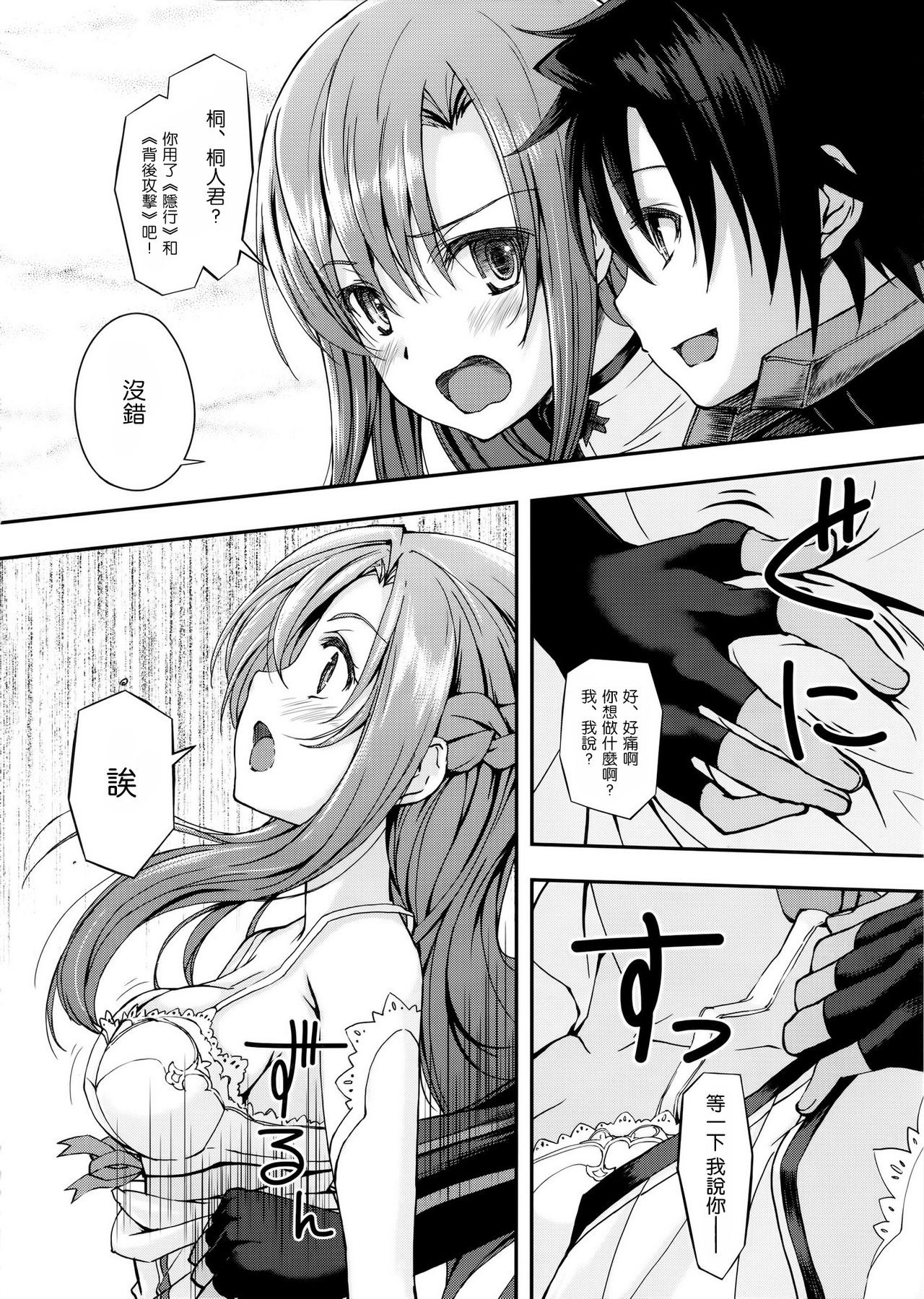 Marriage Experience hentai manga picture 5