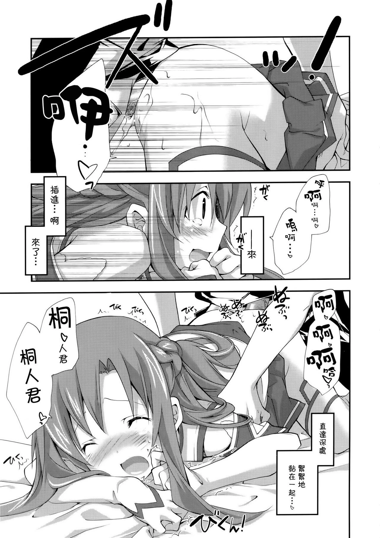 MARRIAGE PINK hentai manga picture 16
