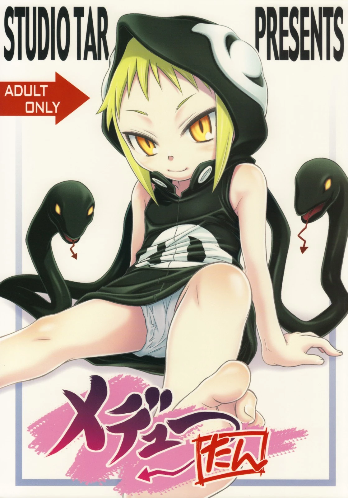 Medhu-tan hentai manga picture 1