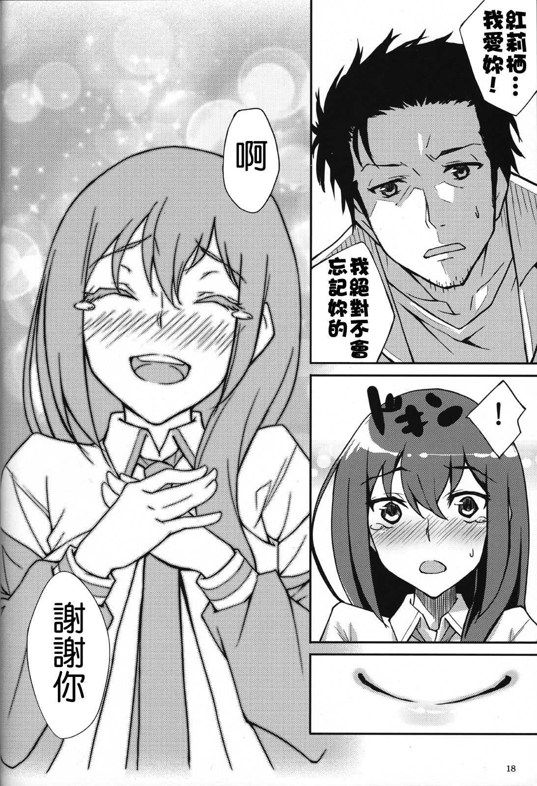 Melancholy Romance hentai manga picture 15