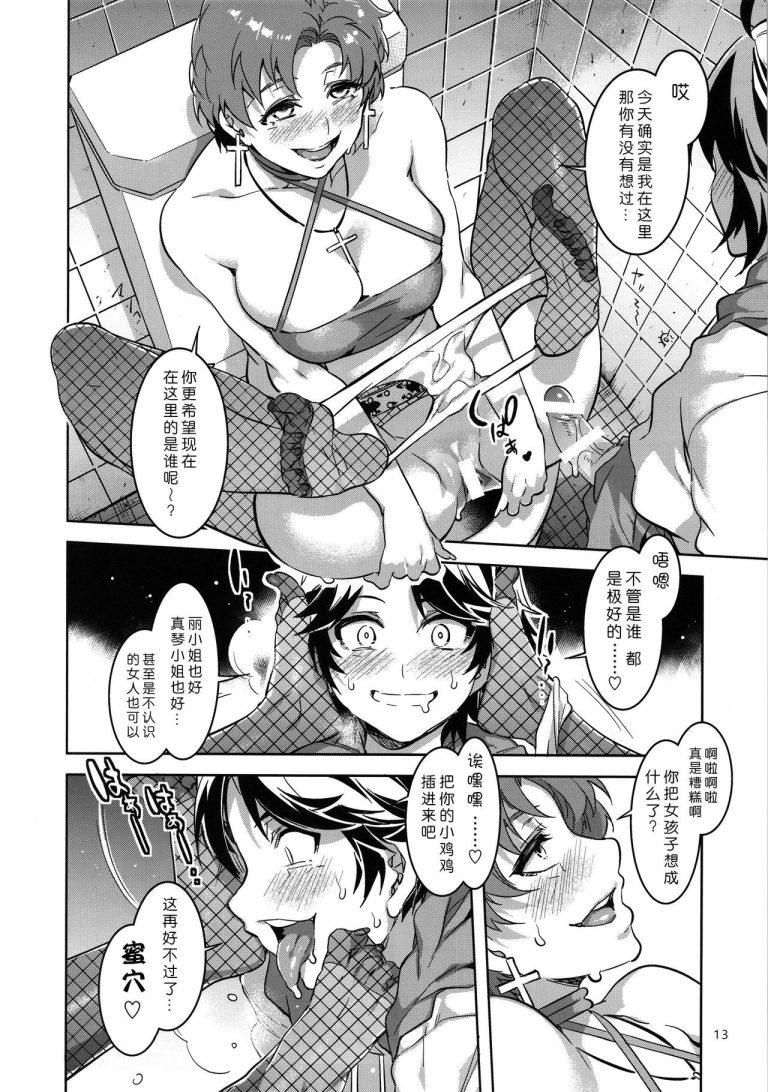 MERCURY SHADOW hentai manga picture 10