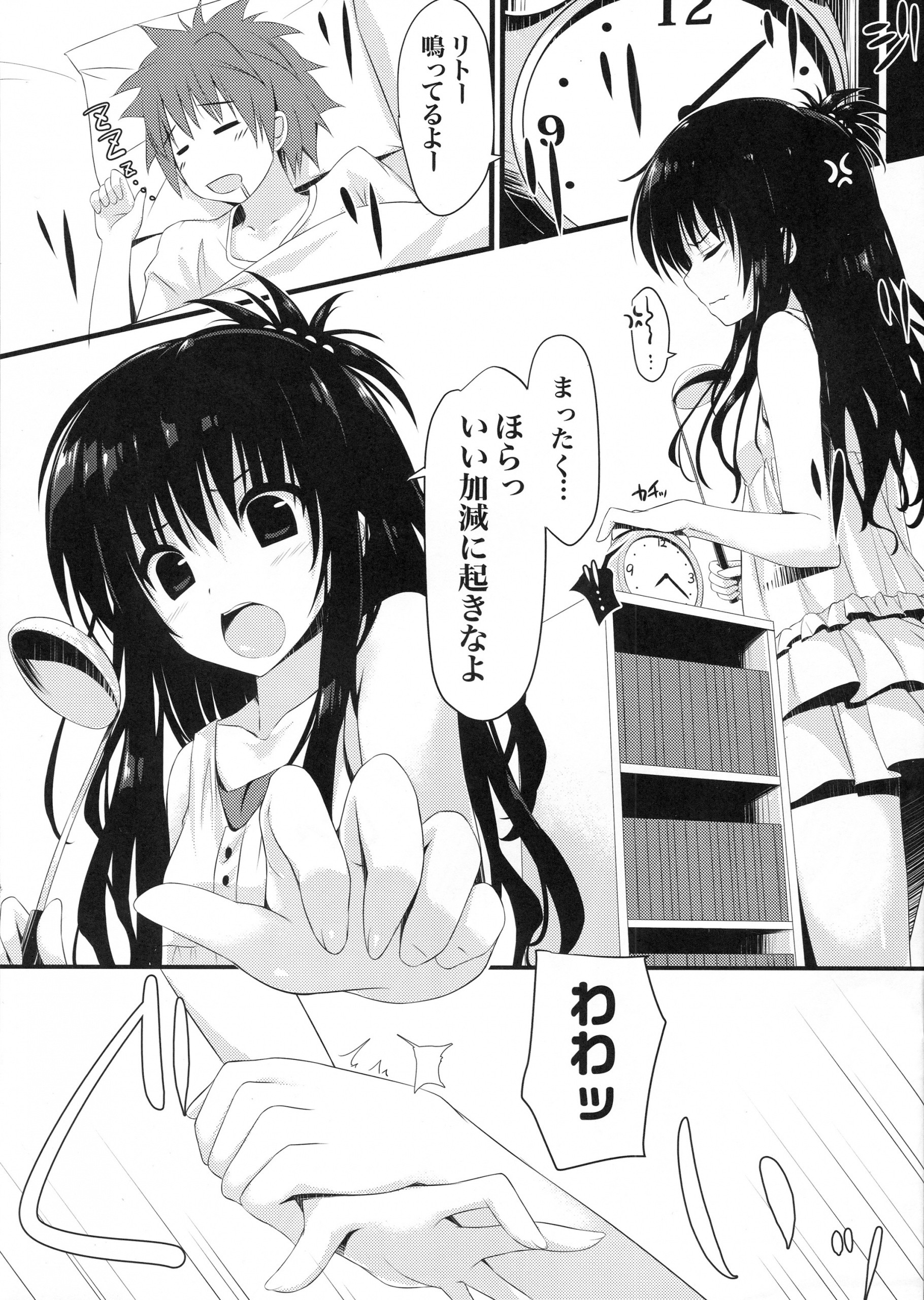 Mikan Juice hentai manga picture 3
