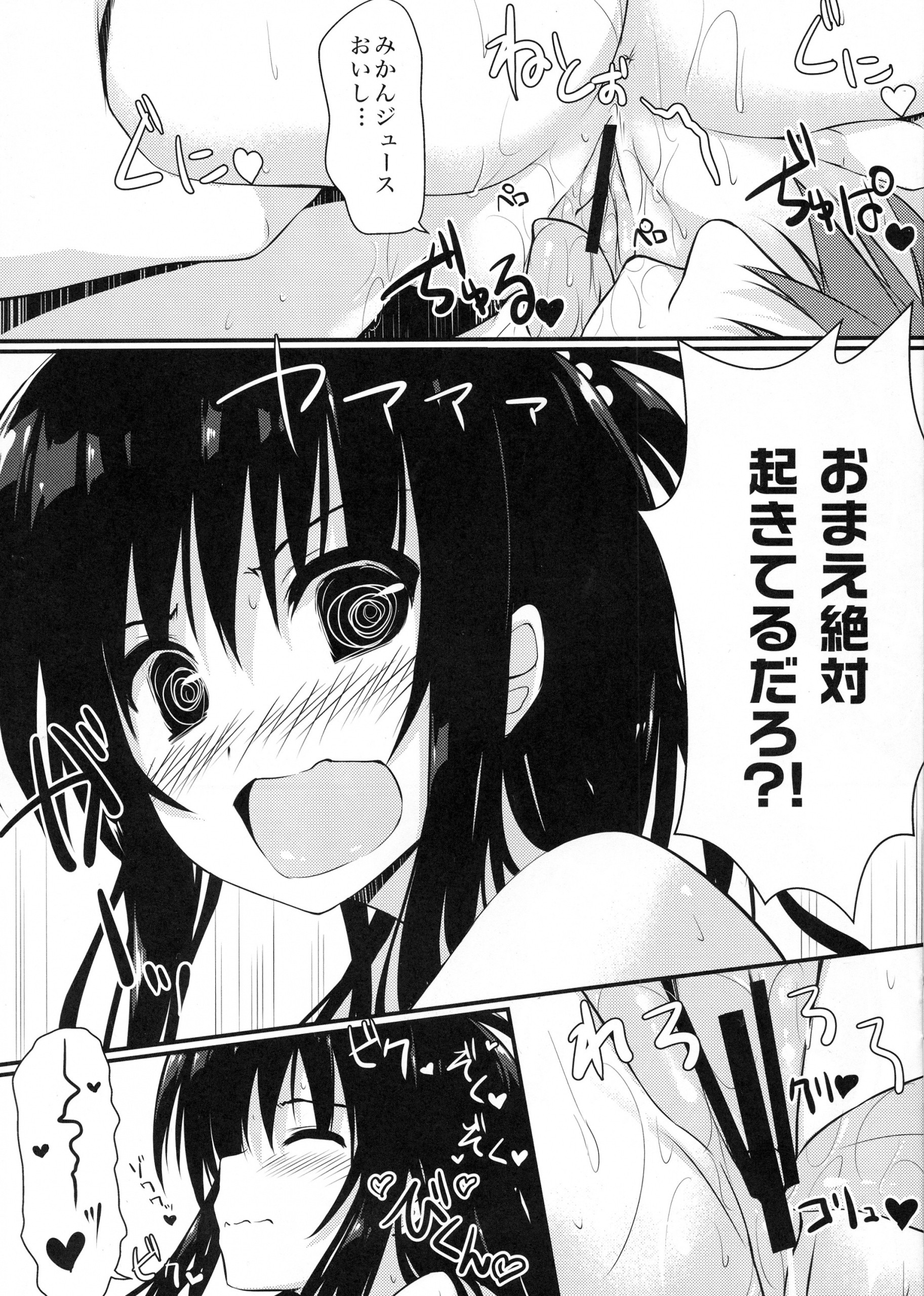 Mikan Juice hentai manga picture 5