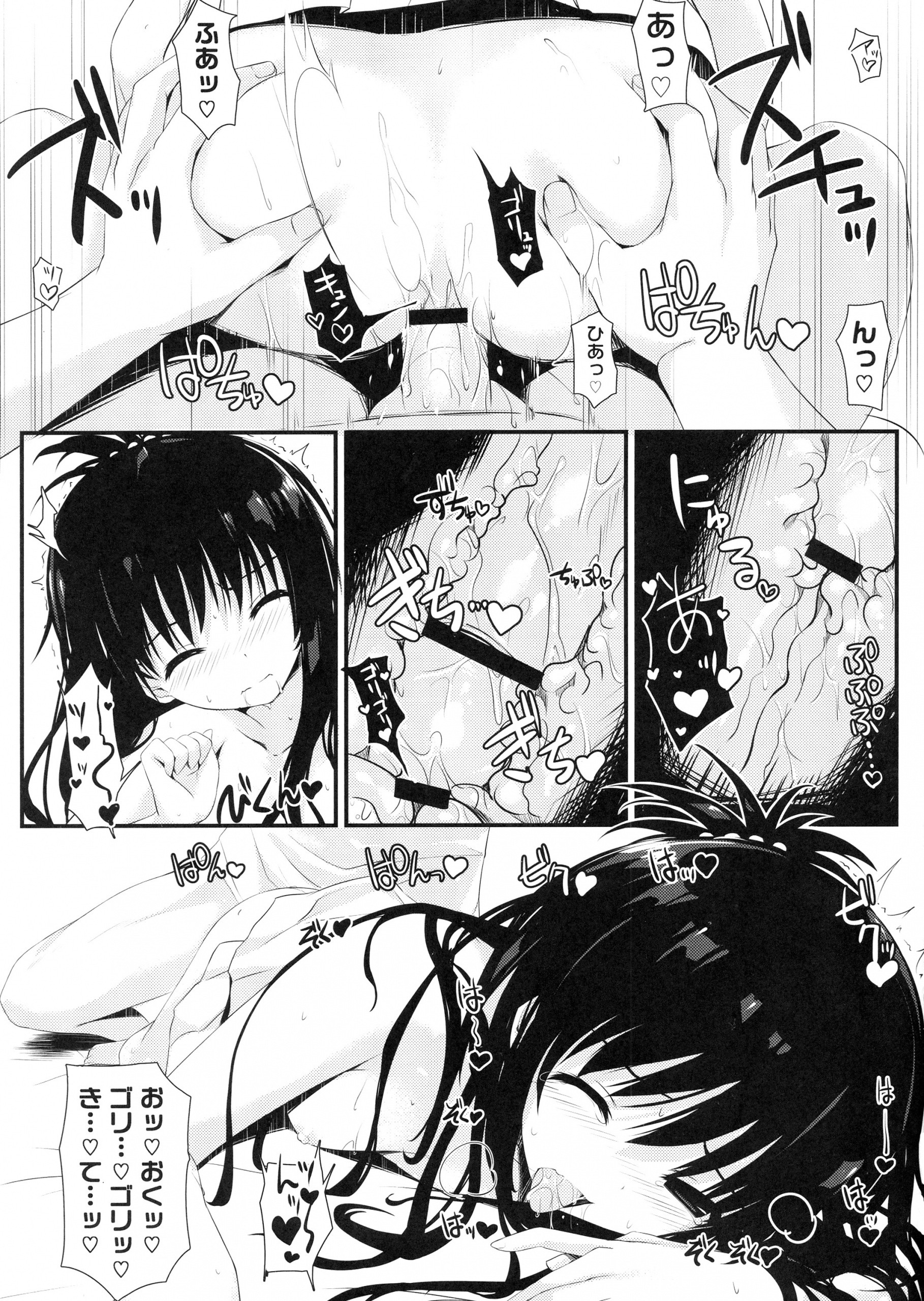 Mikan Juice hentai manga picture 9