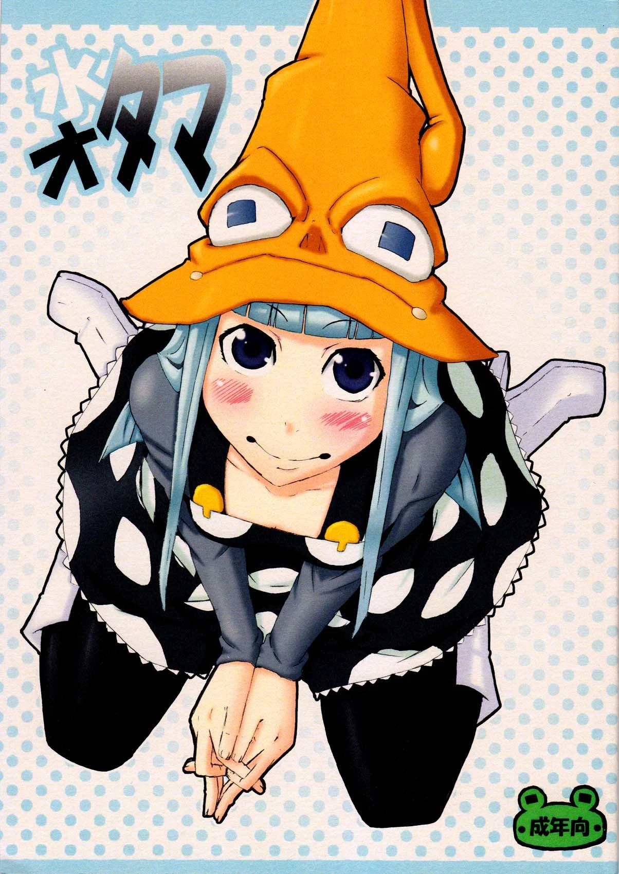 Mizutama Otama hentai manga picture 1