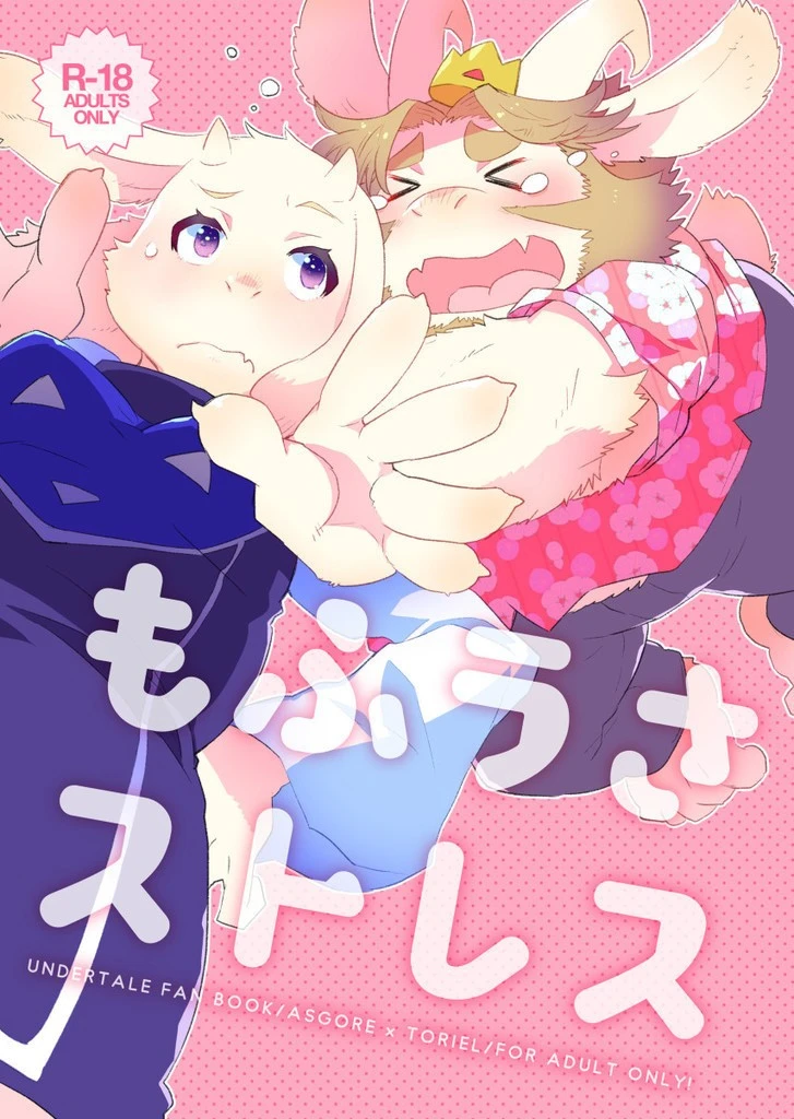 MofuUsa Stress hentai manga picture 1