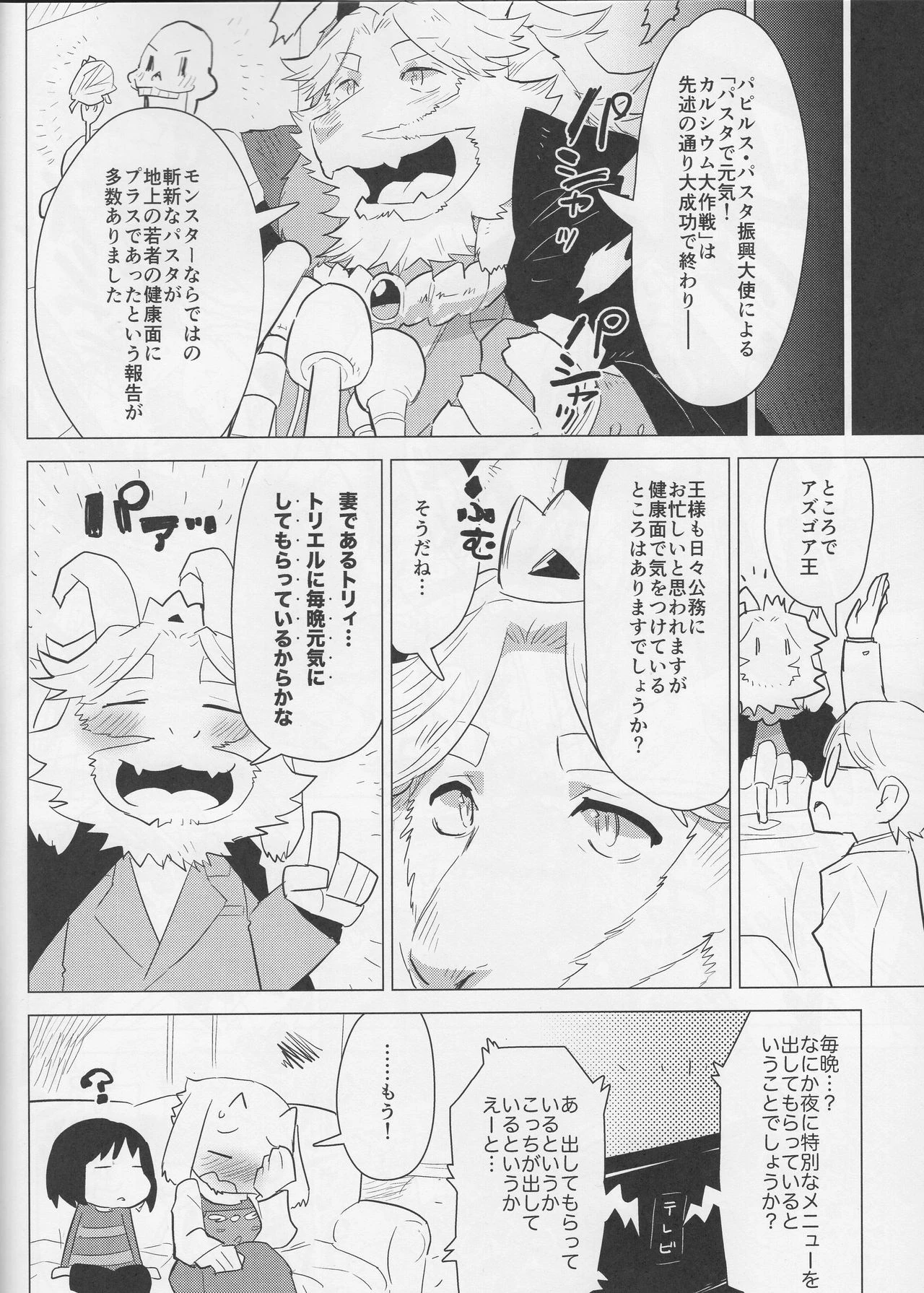 MofuUsa Stress hentai manga picture 17