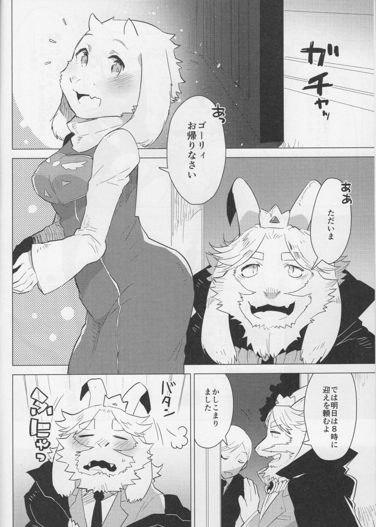 MofuUsa Stress hentai manga picture 3