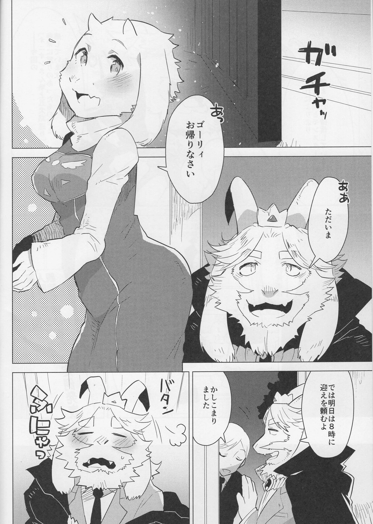 MofuUsa Stress hentai manga picture 3