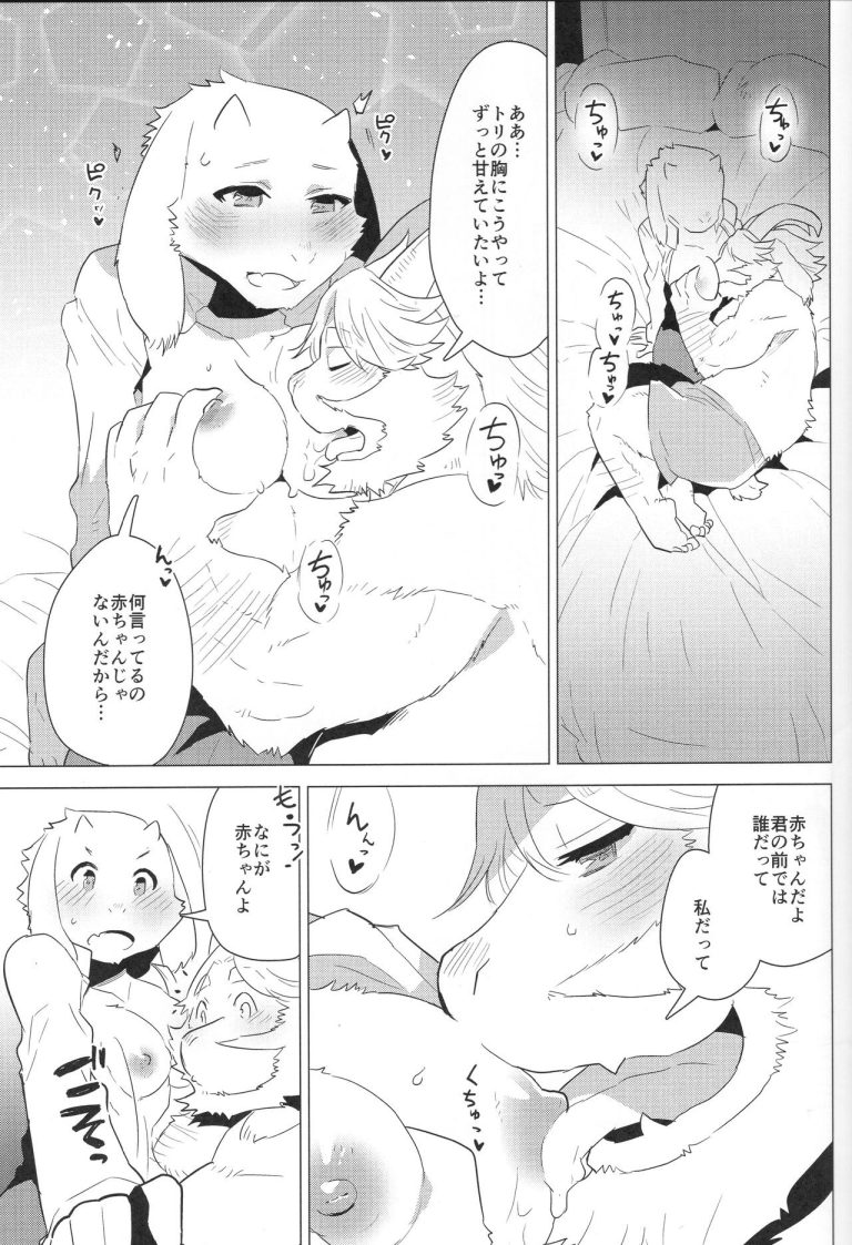 MofuUsa Stress hentai manga picture 6