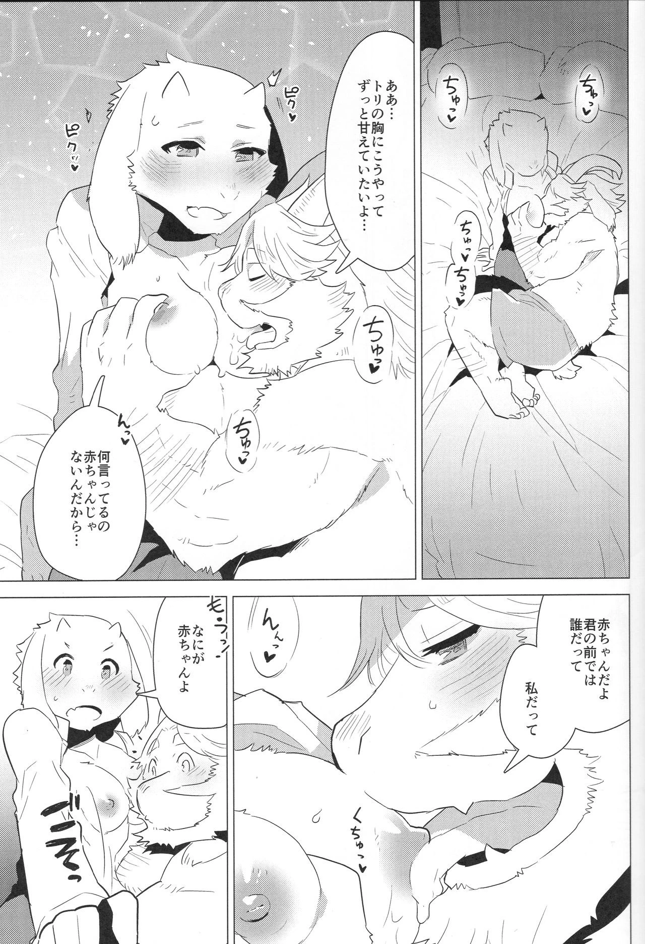 MofuUsa Stress hentai manga picture 6