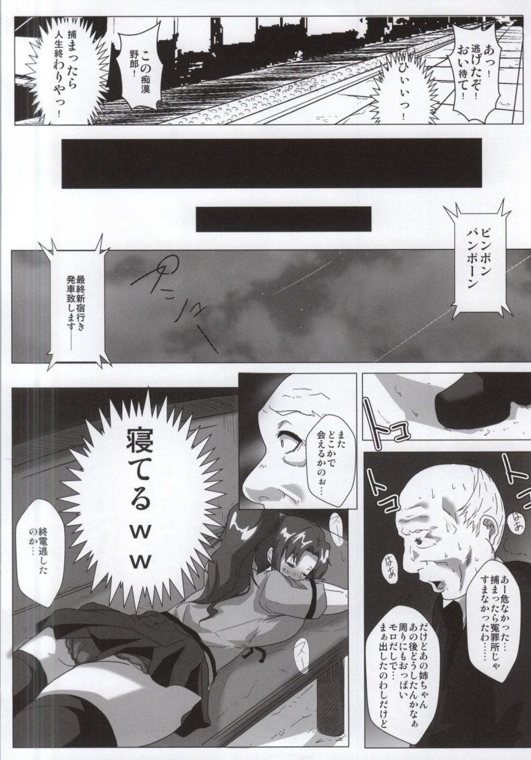 Mokuyoubi no Jouji hentai manga picture 13