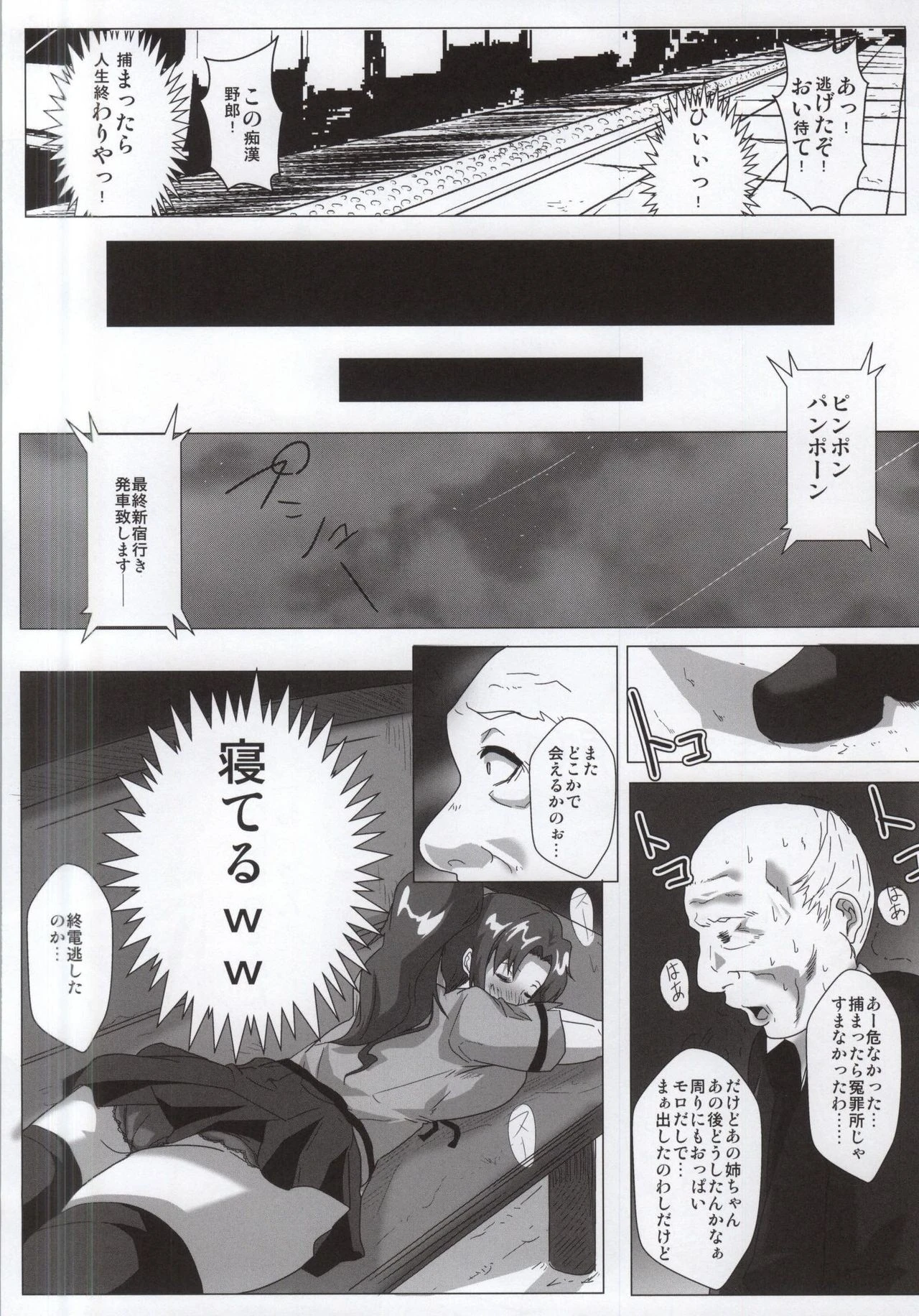 Mokuyoubi no Jouji hentai manga picture 13