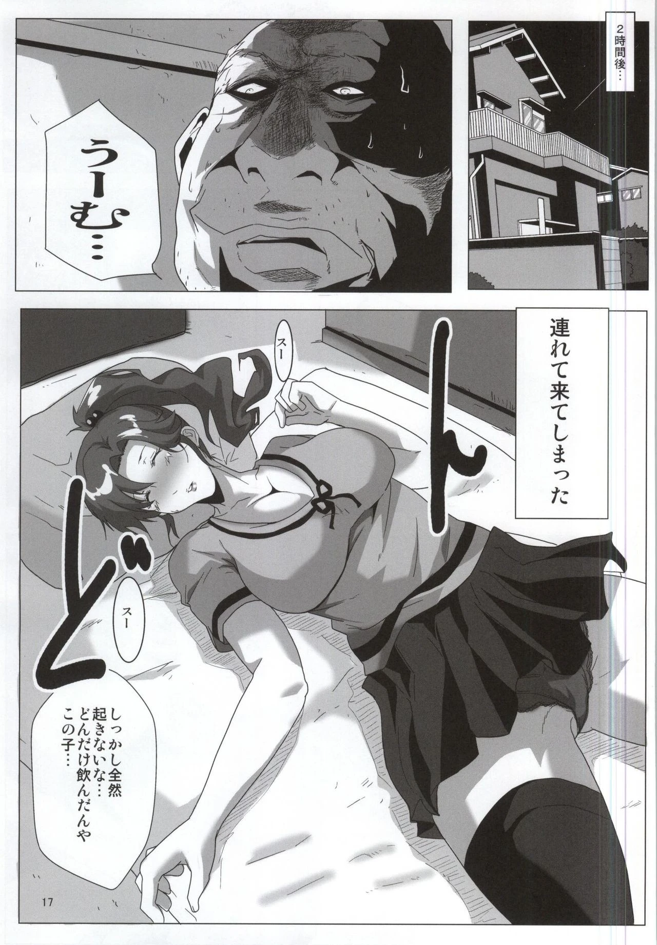 Mokuyoubi no Jouji hentai manga picture 14