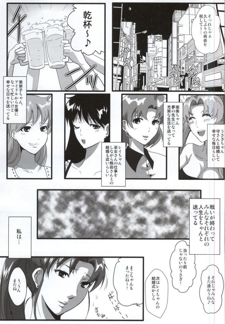 Mokuyoubi no Jouji hentai manga picture 2