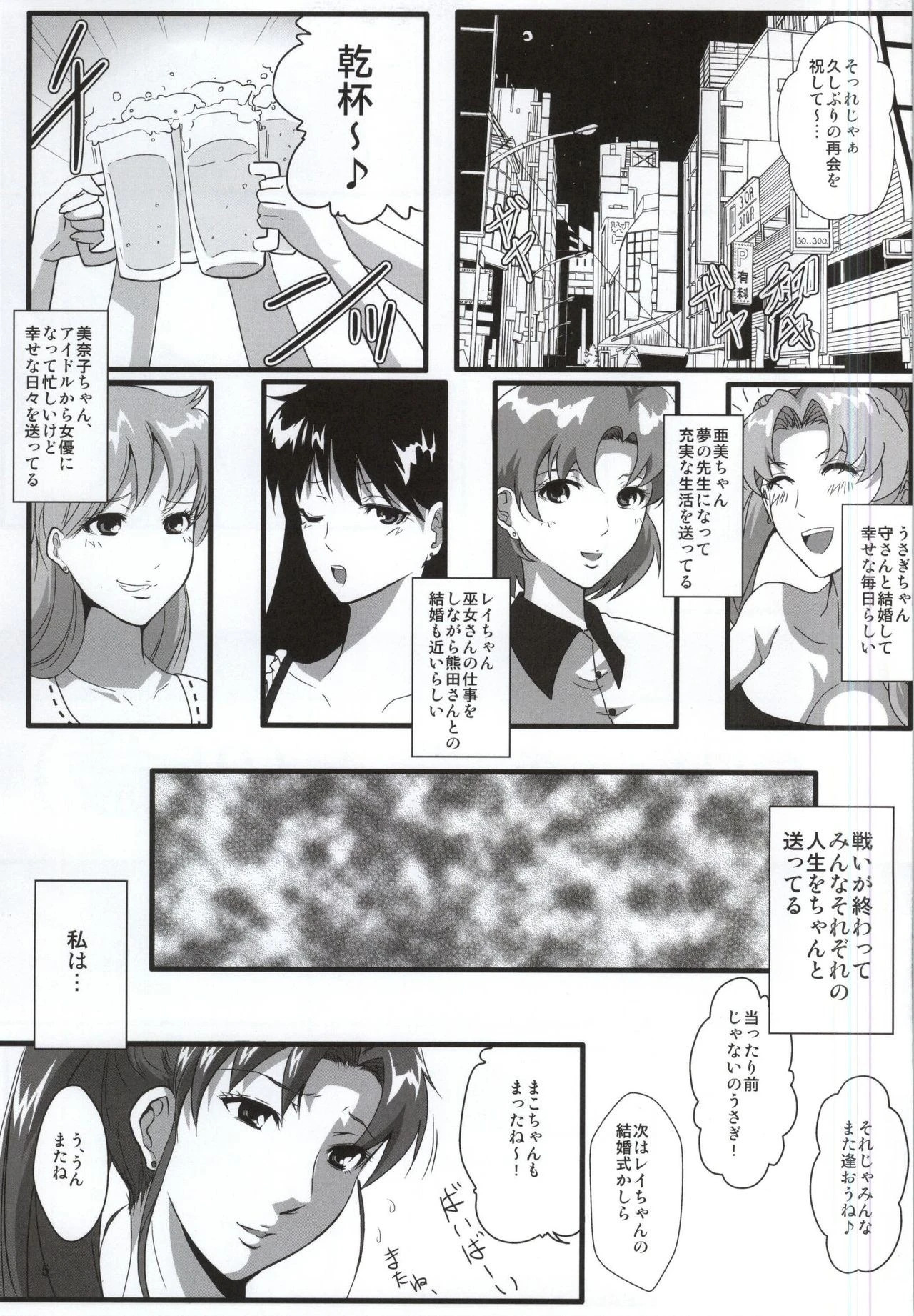 Mokuyoubi no Jouji hentai manga picture 2