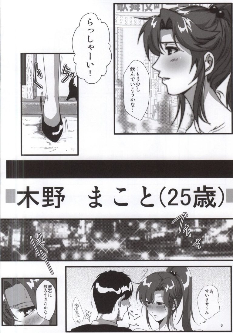 Mokuyoubi no Jouji hentai manga picture 3