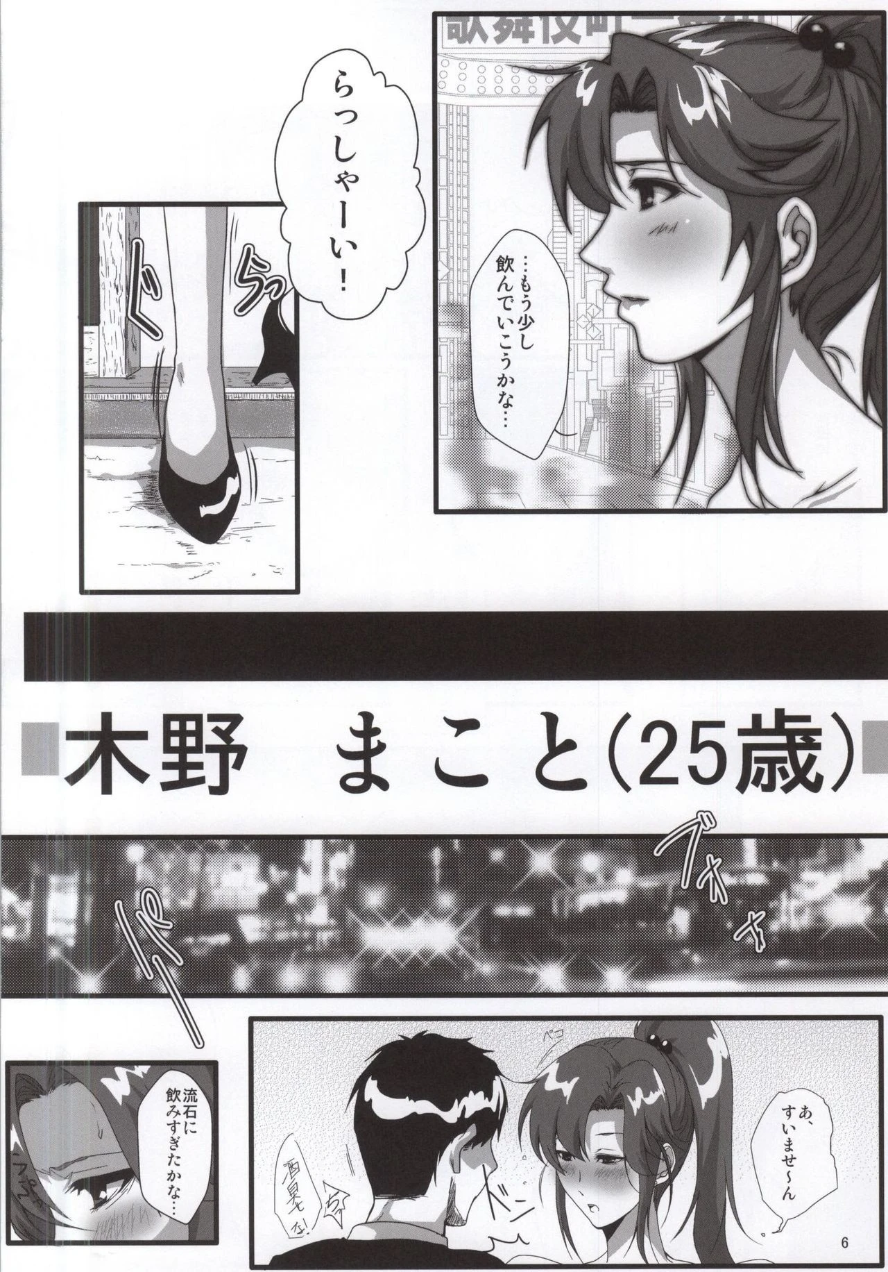 Mokuyoubi no Jouji hentai manga picture 3