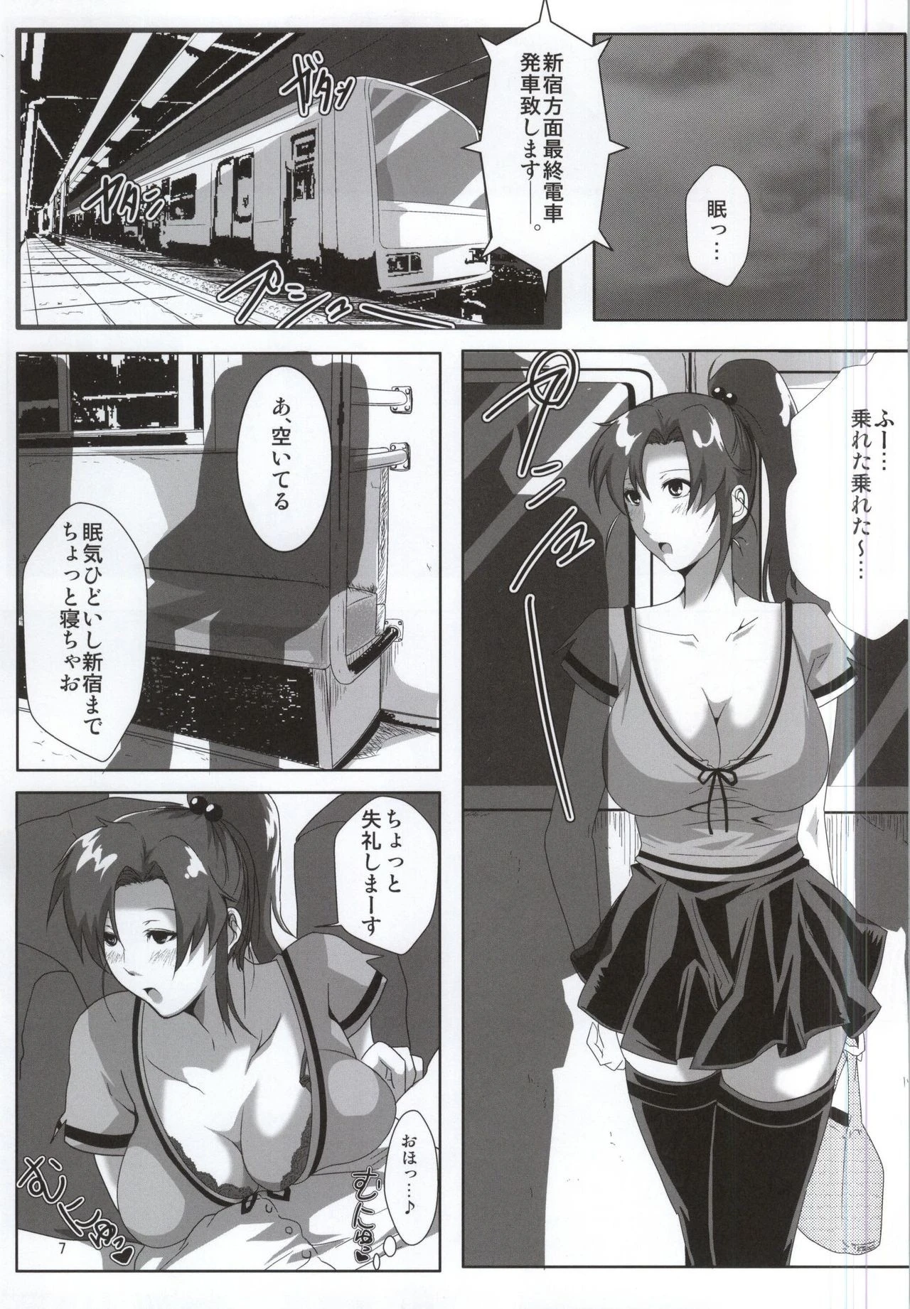 Mokuyoubi no Jouji hentai manga picture 4